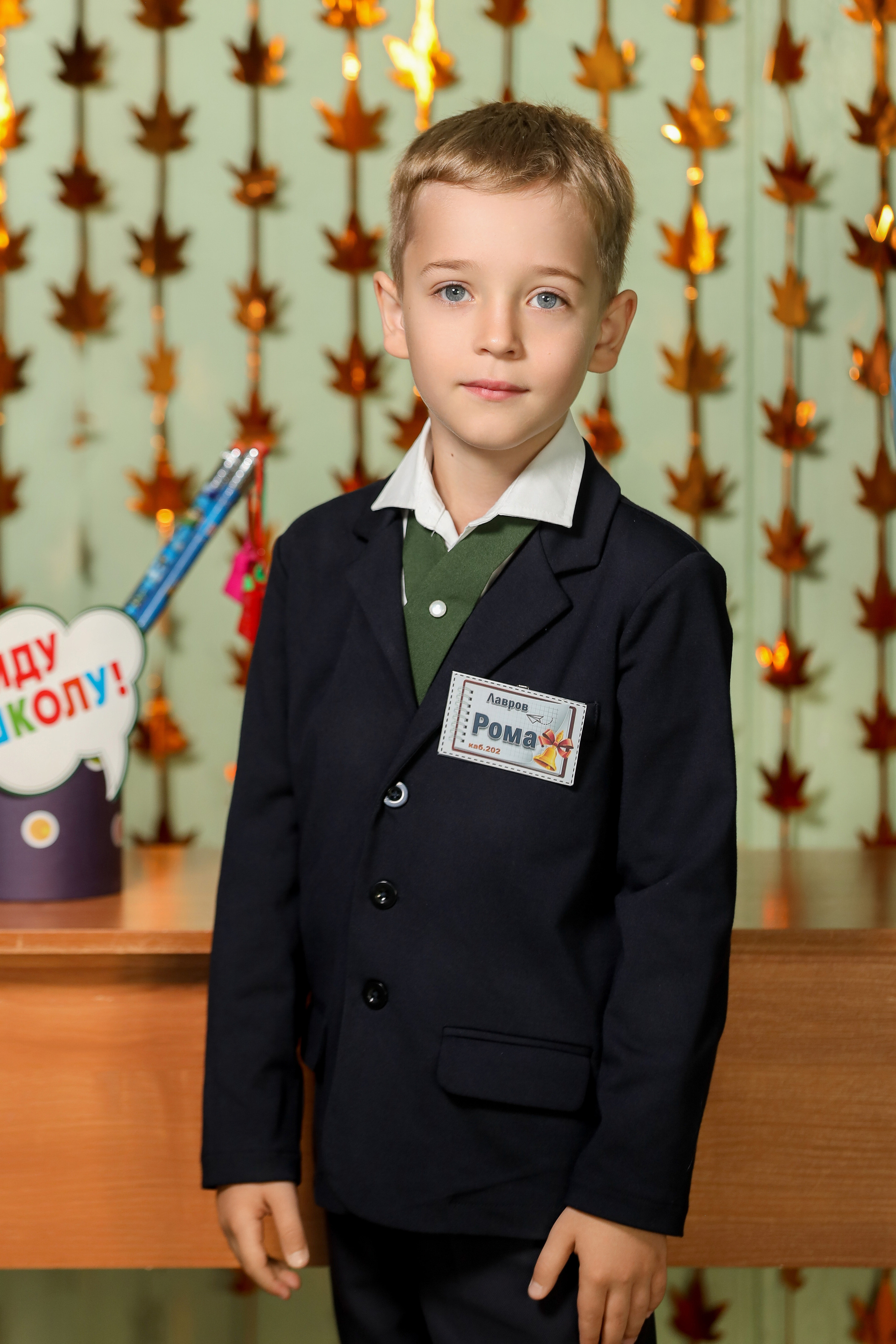 1 сентября. Фотограф Антон Чупринин