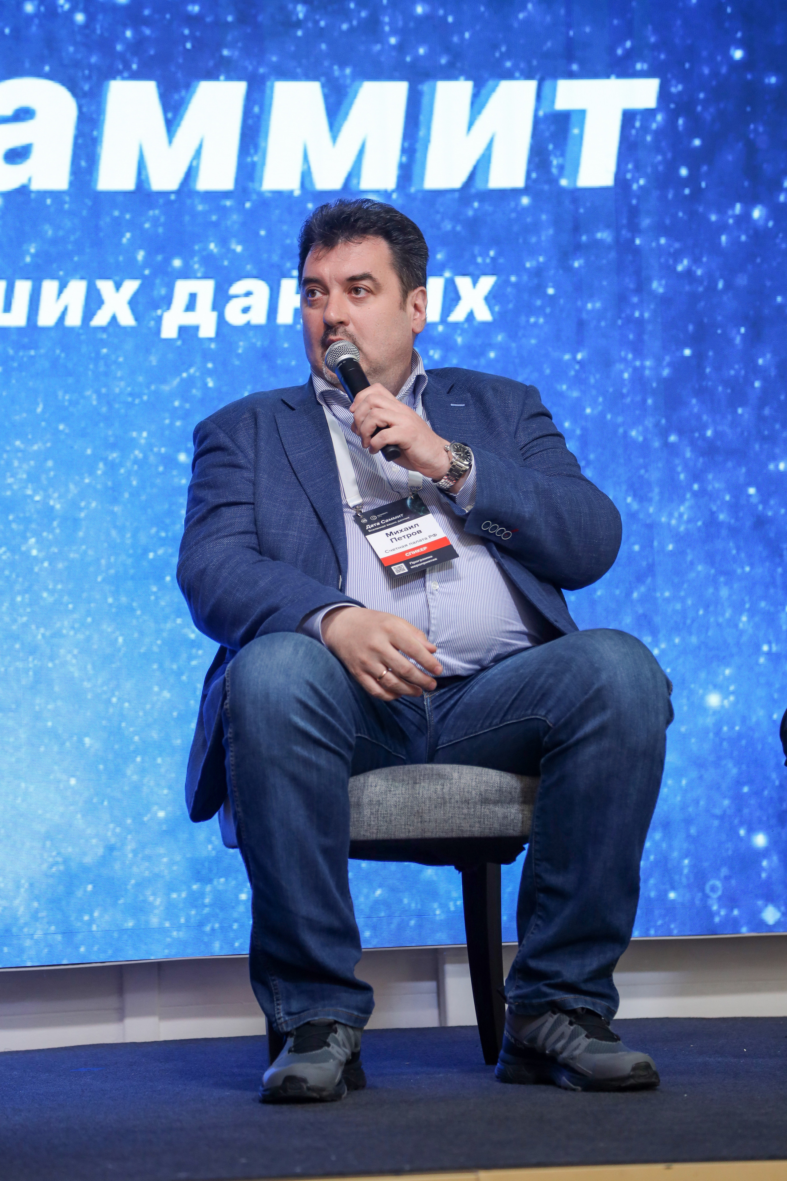 Дата Саммит. Фотограф Антон Чупринин