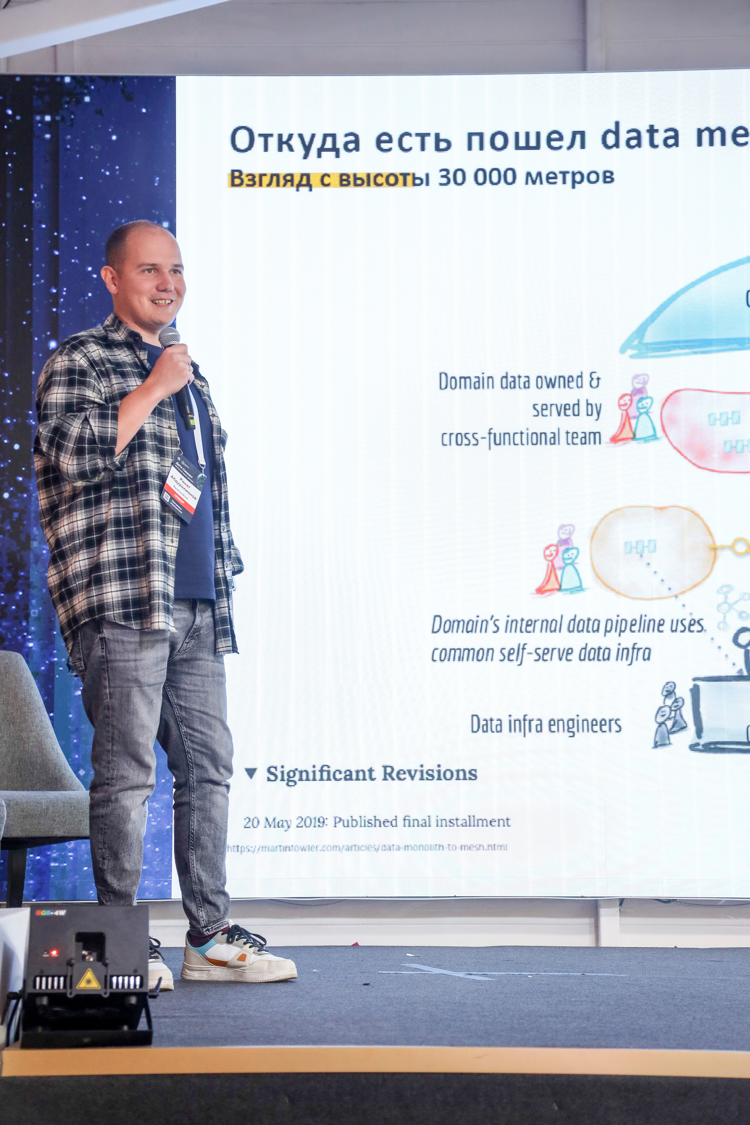 Дата Саммит. Фотограф Антон Чупринин