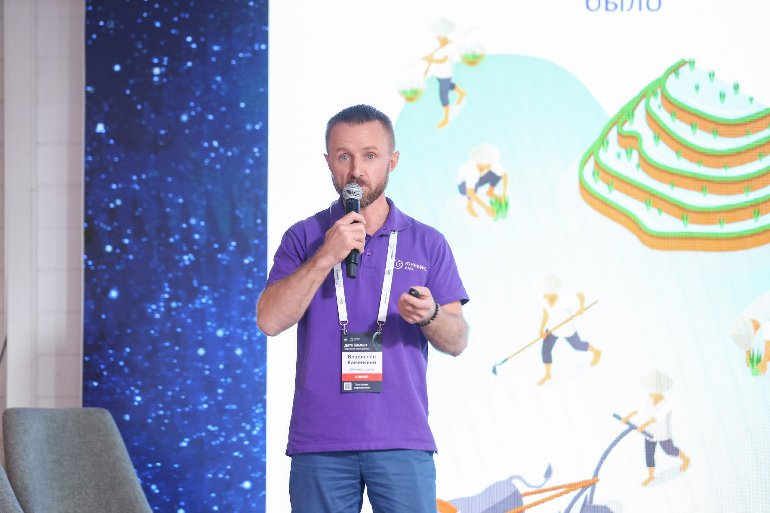 Дата Саммит. Фотограф Антон Чупринин