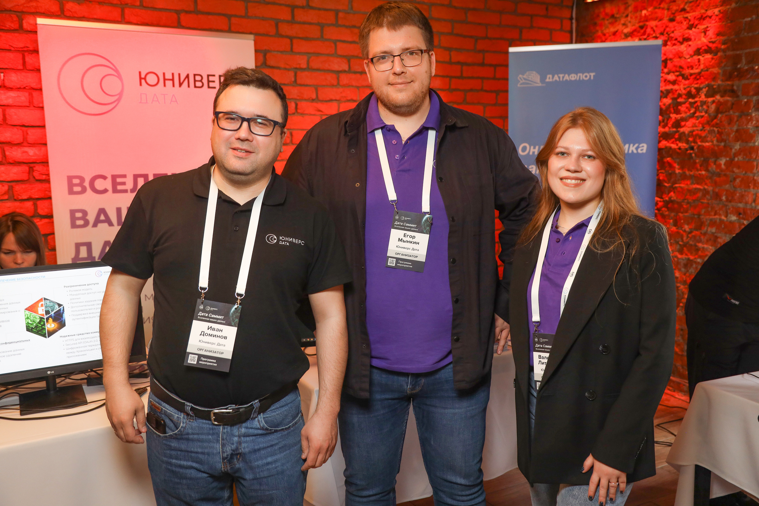 Дата Саммит. Фотограф Антон Чупринин