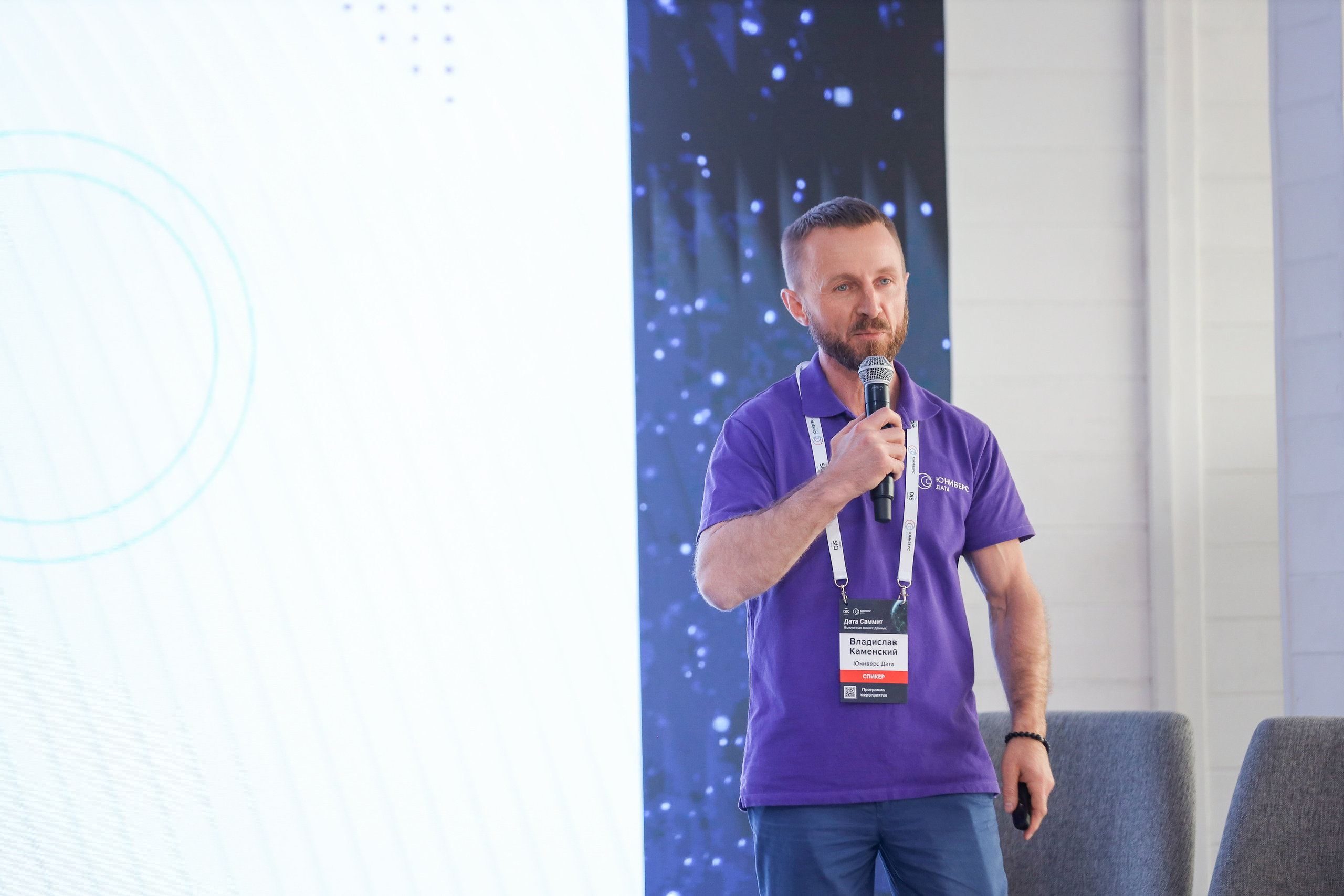Дата Саммит. Фотограф Антон Чупринин