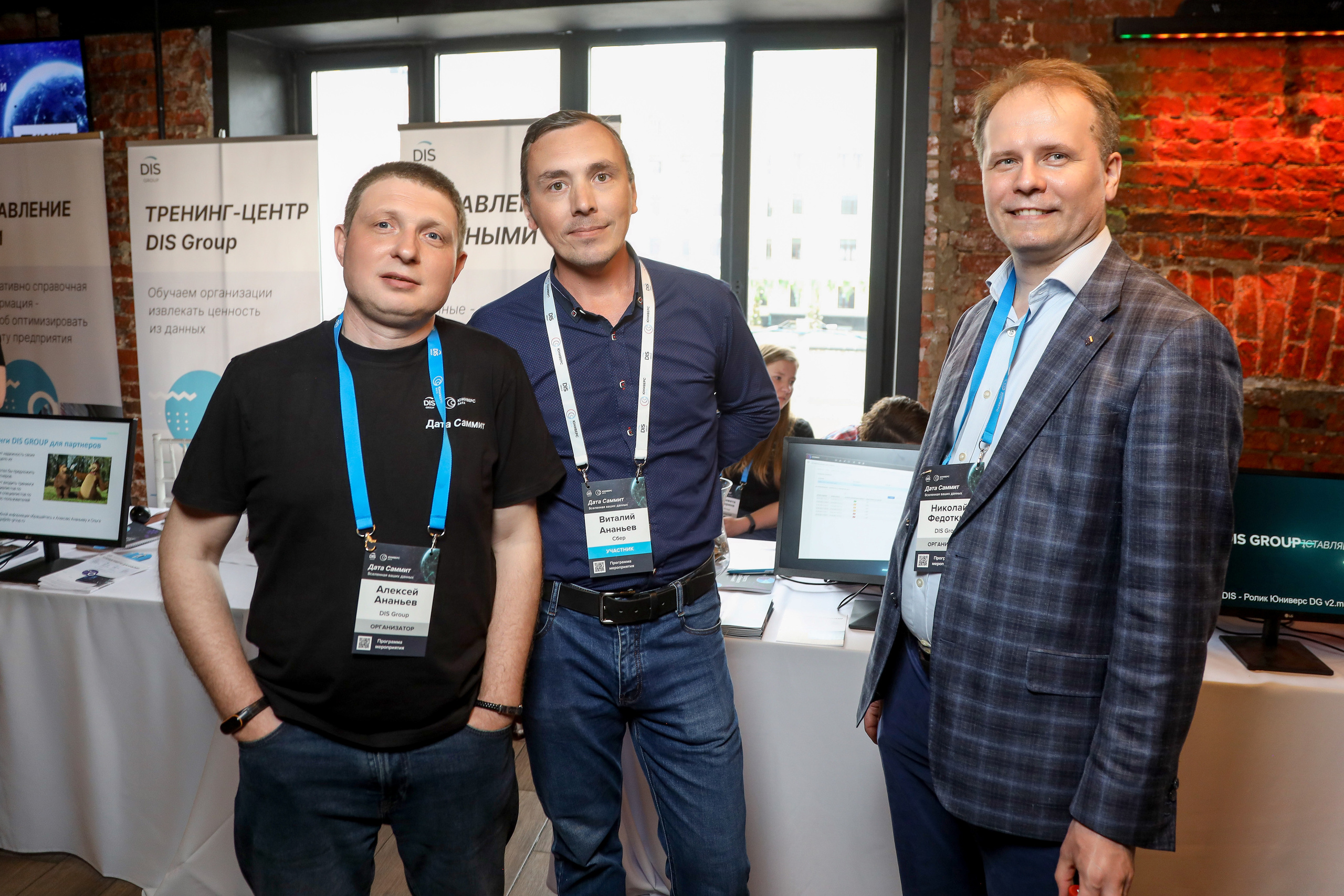 Дата Саммит. Фотограф Антон Чупринин