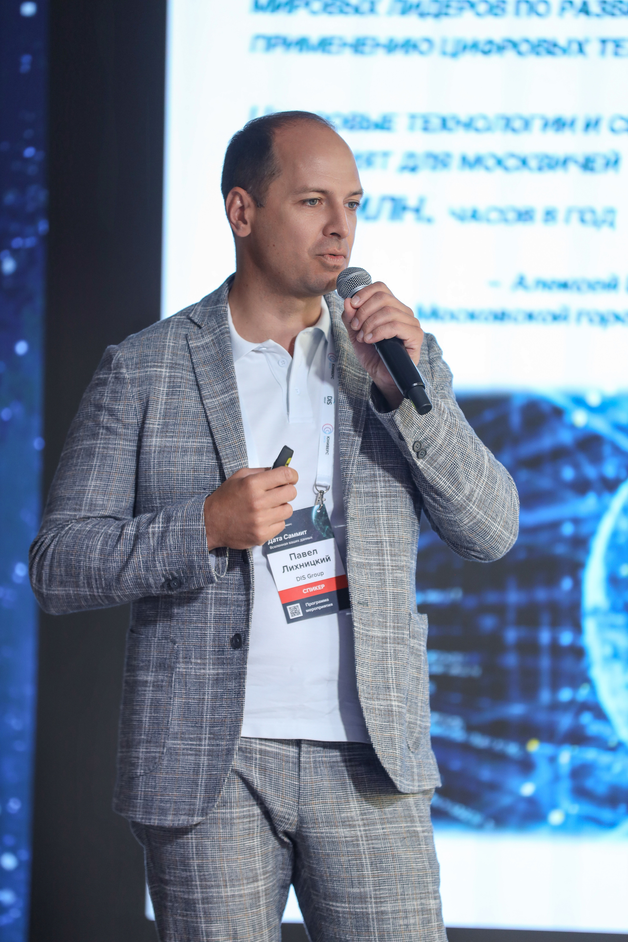 Дата Саммит. Фотограф Антон Чупринин