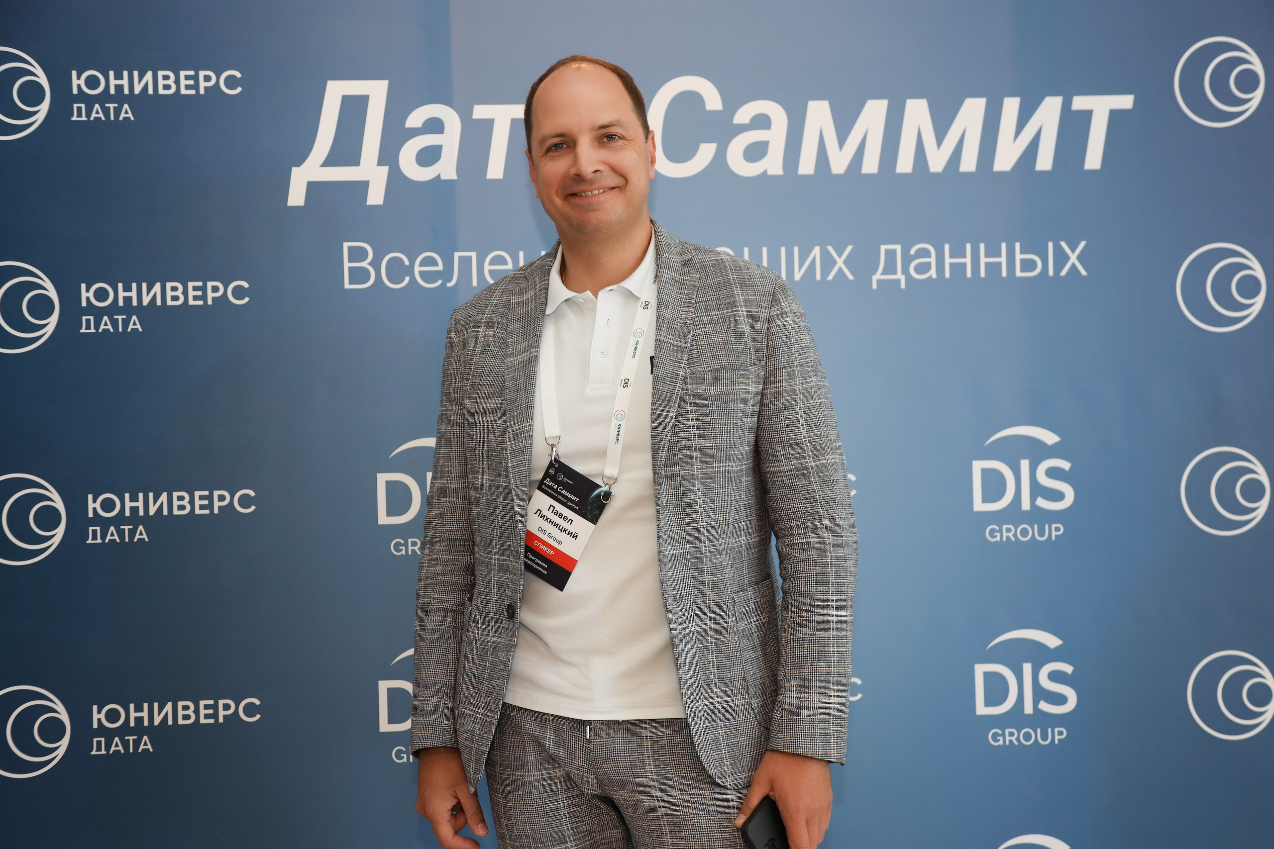 Дата Саммит. Фотограф Антон Чупринин