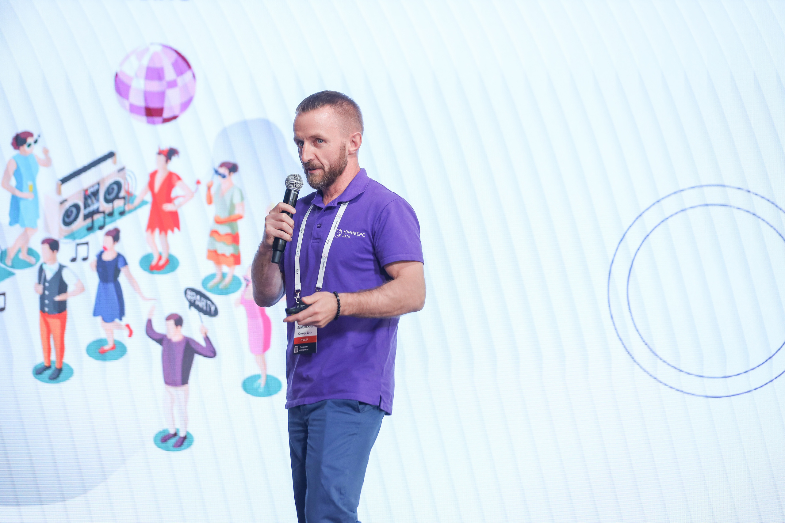 Дата Саммит. Фотограф Антон Чупринин