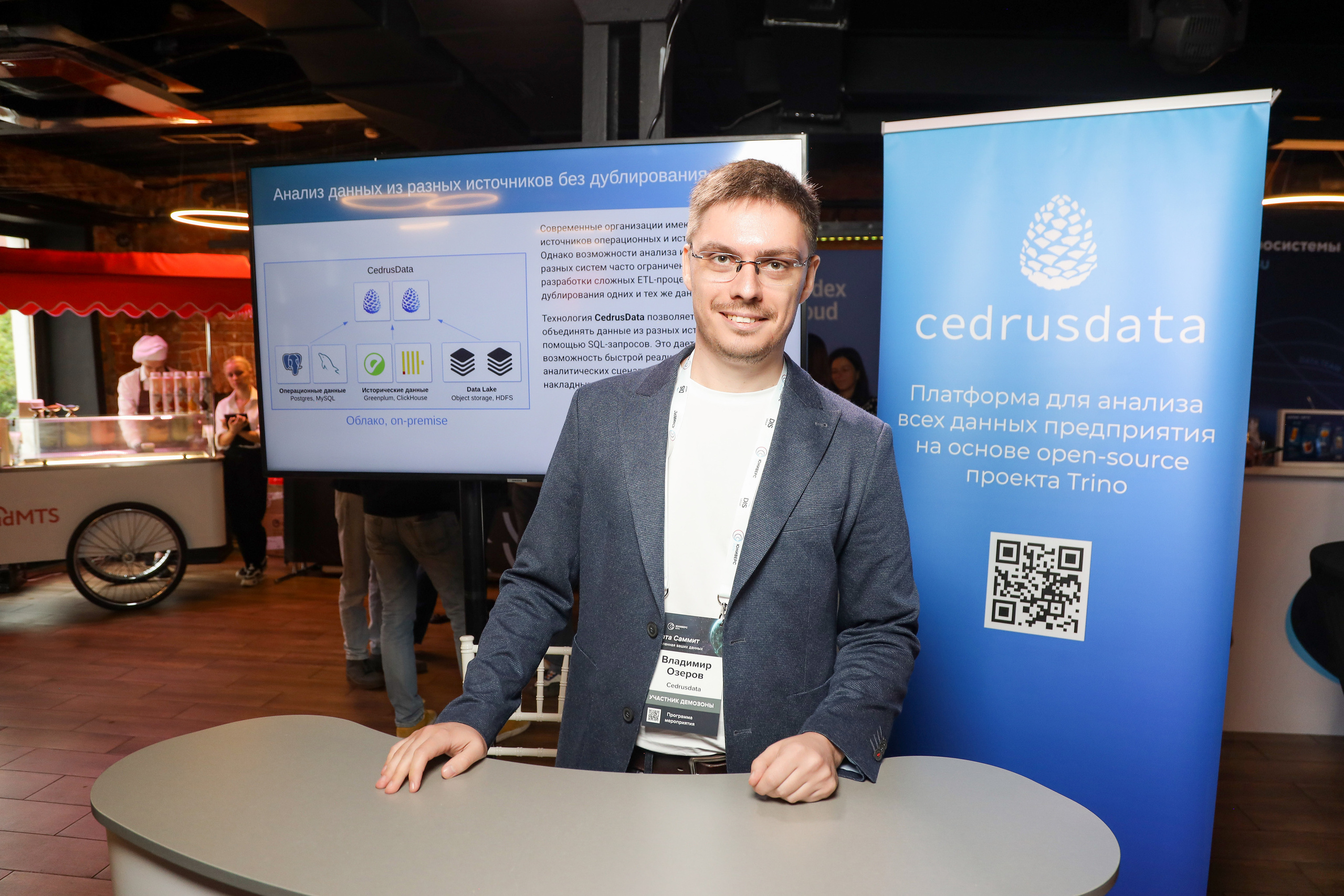 Дата Саммит. Фотограф Антон Чупринин