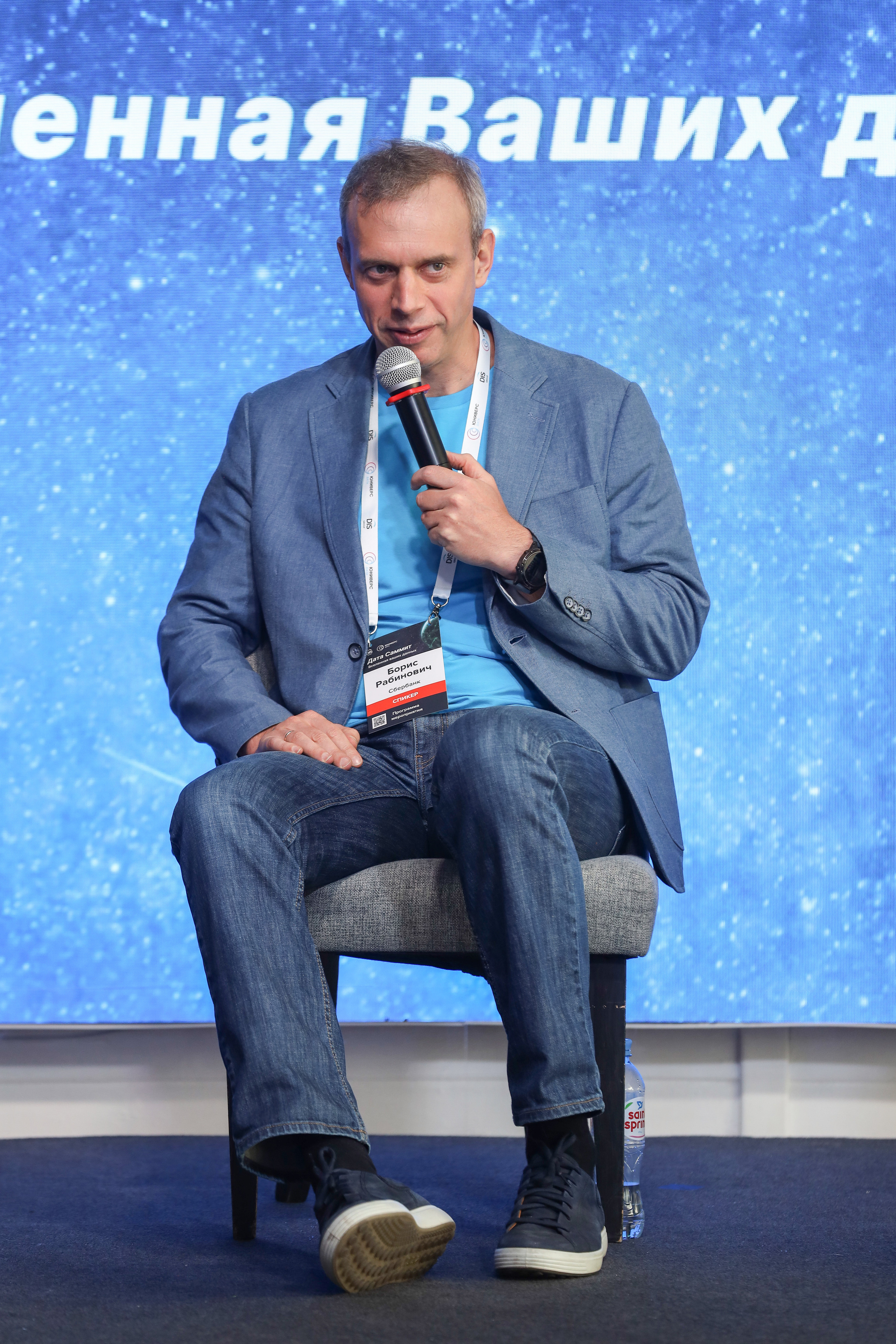 Дата Саммит. Фотограф Антон Чупринин