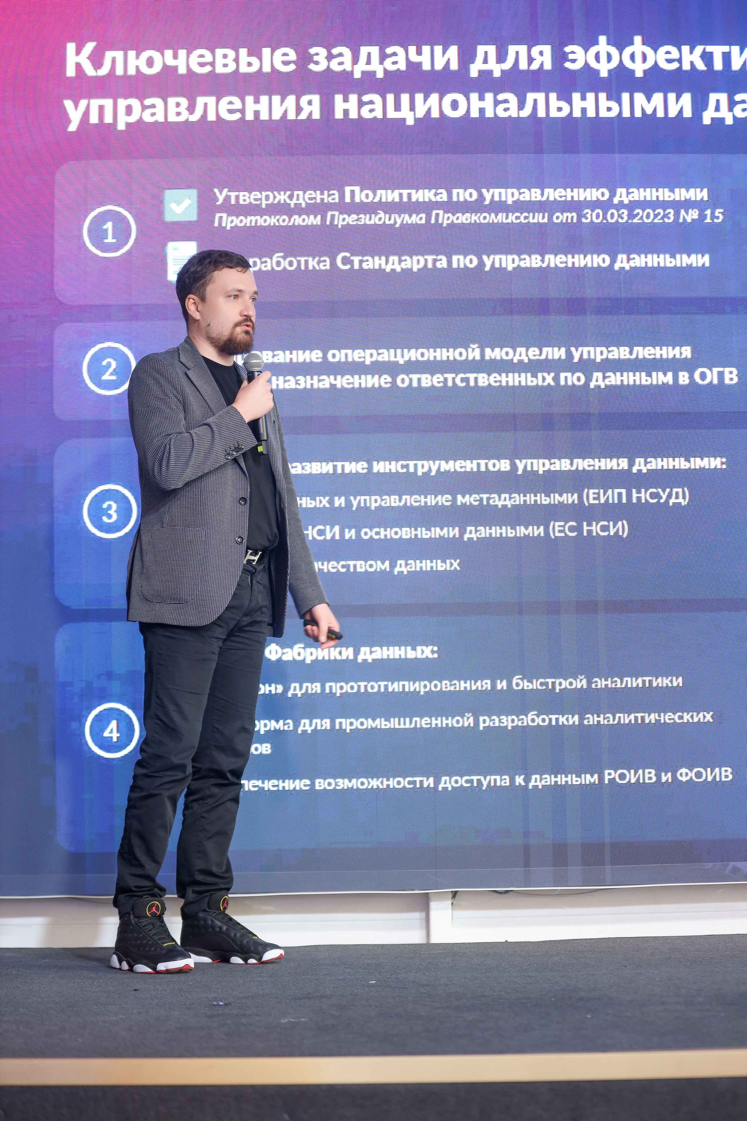 Дата Саммит. Фотограф Антон Чупринин