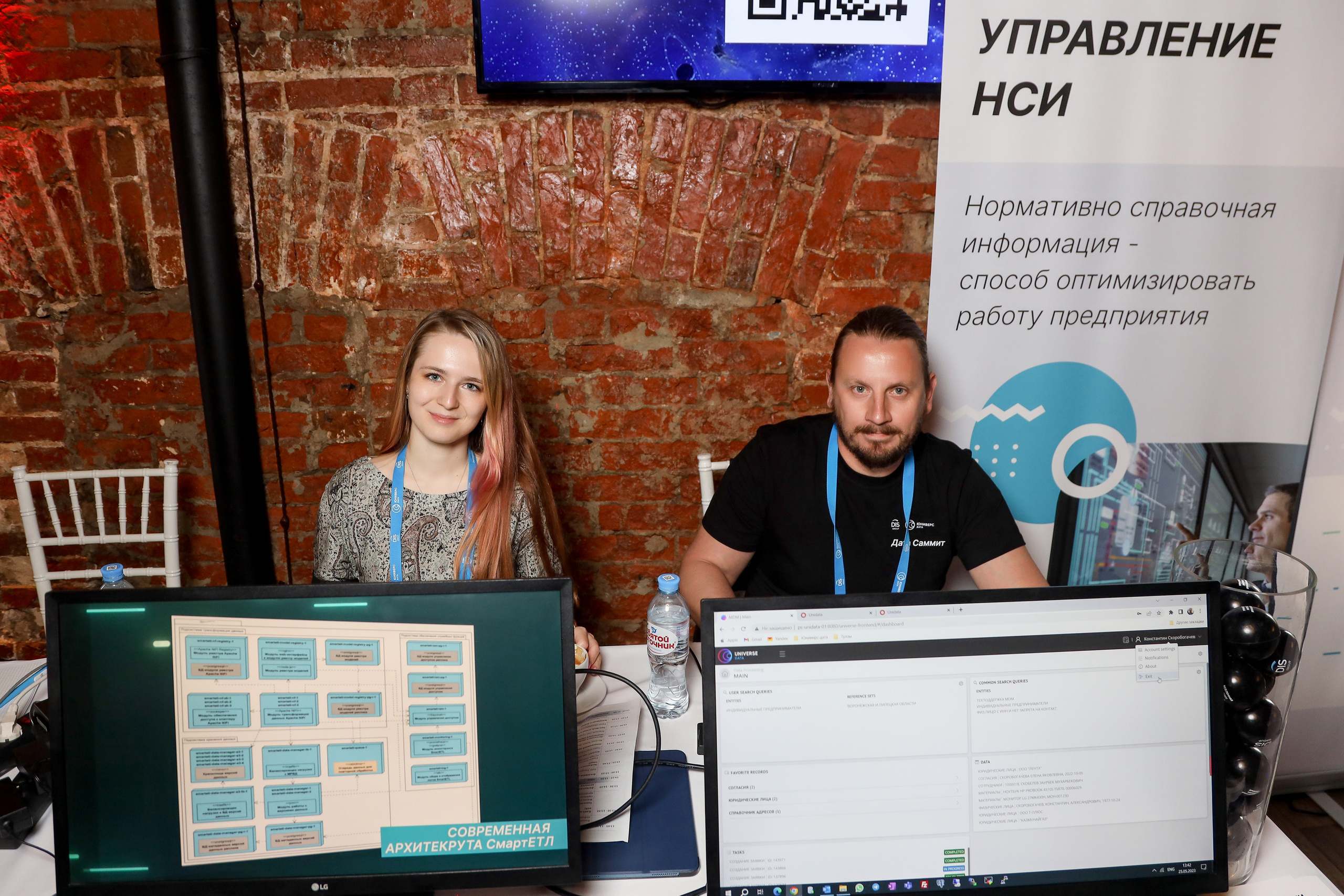 Дата Саммит. Фотограф Антон Чупринин