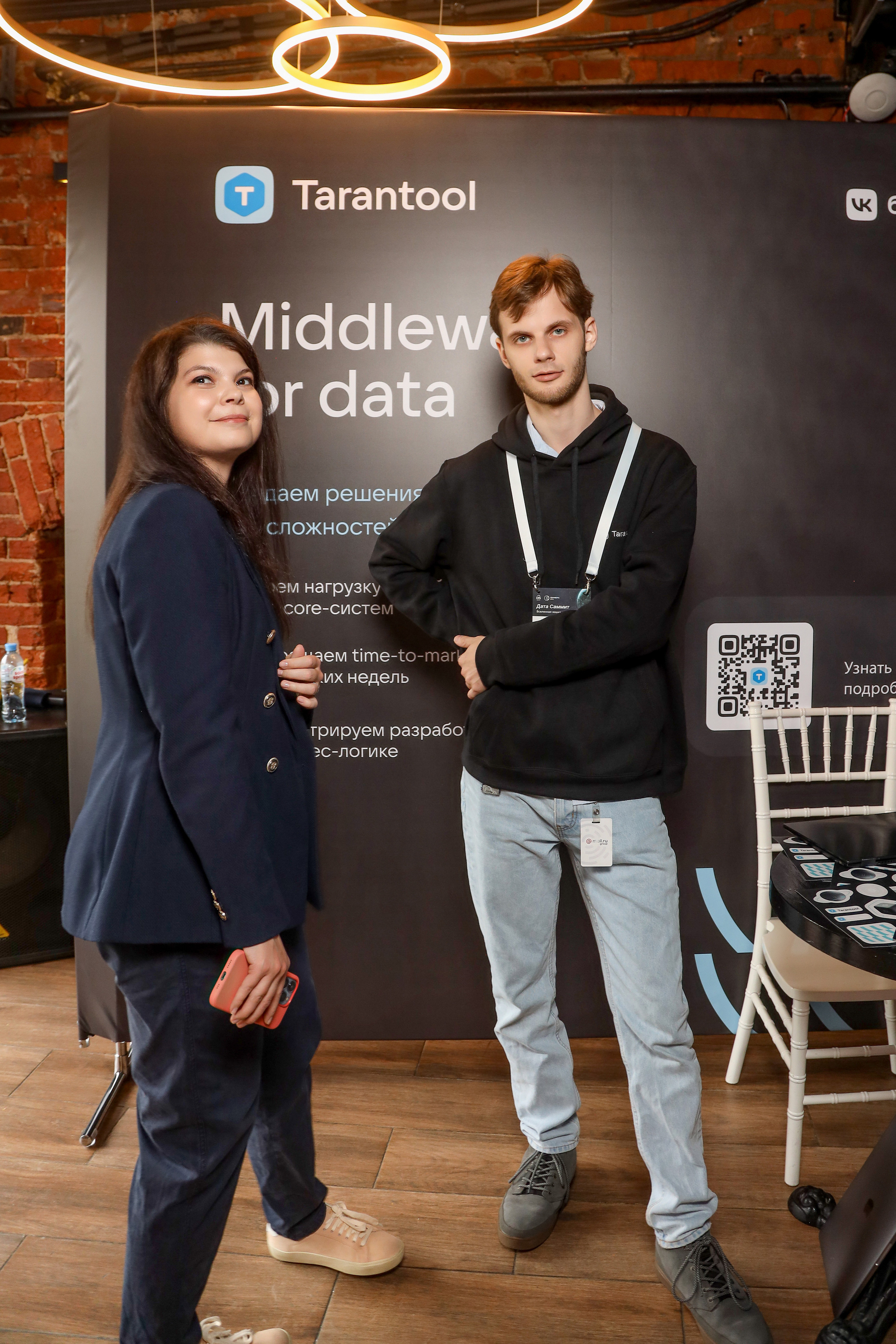 Дата Саммит. Фотограф Антон Чупринин