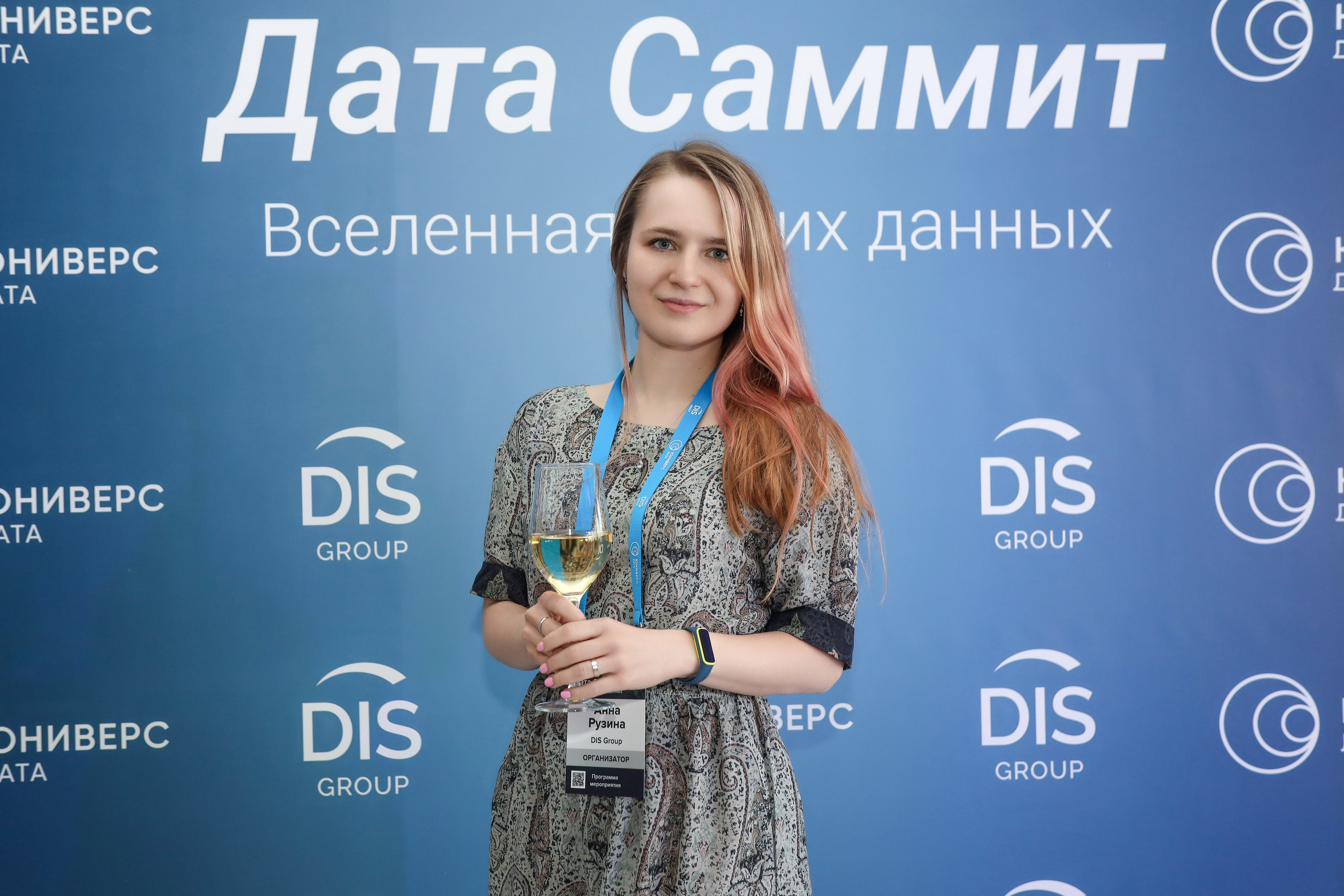 Дата Саммит. Фотограф Антон Чупринин