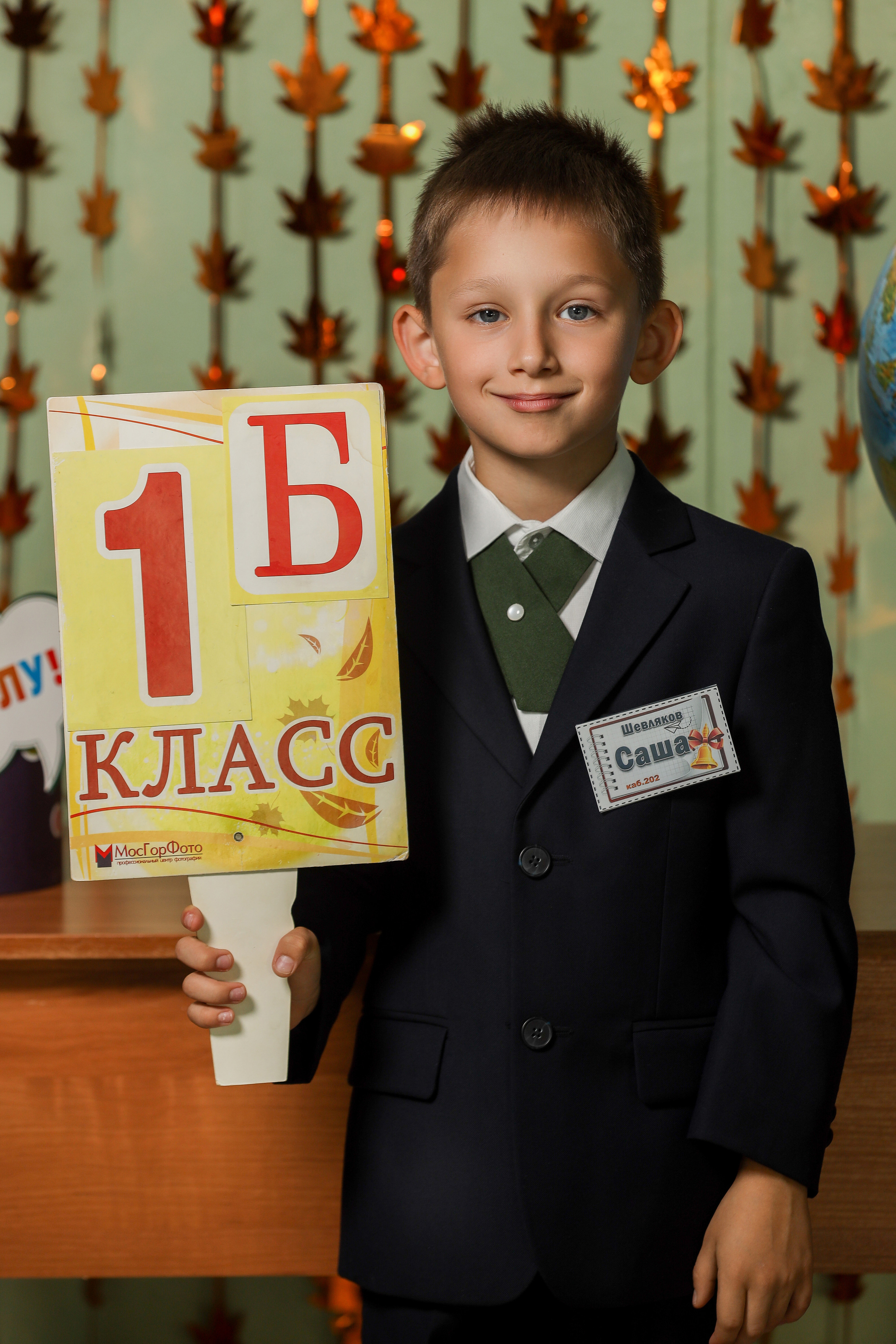 1 сентября. Фотограф Антон Чупринин