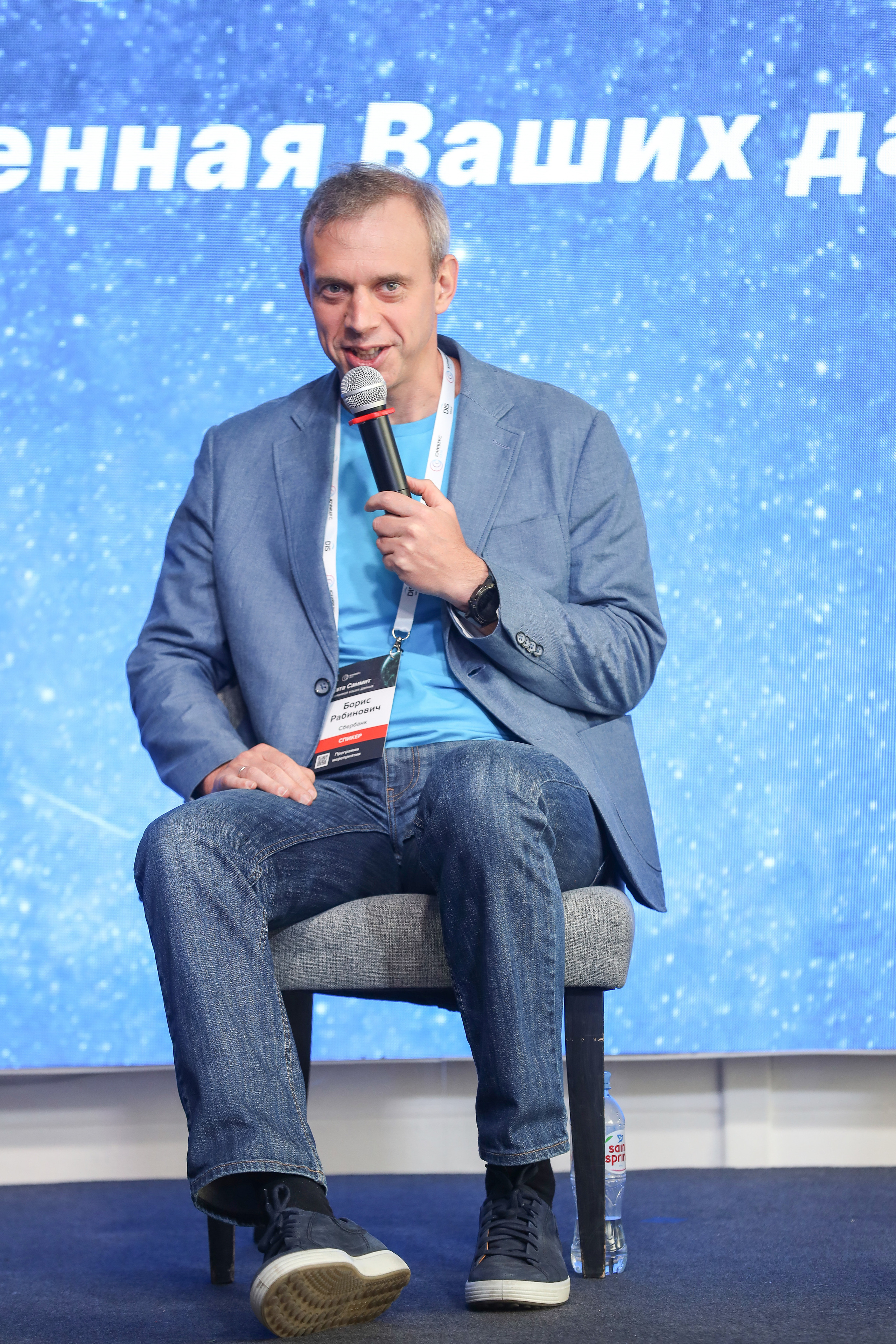 Дата Саммит. Фотограф Антон Чупринин