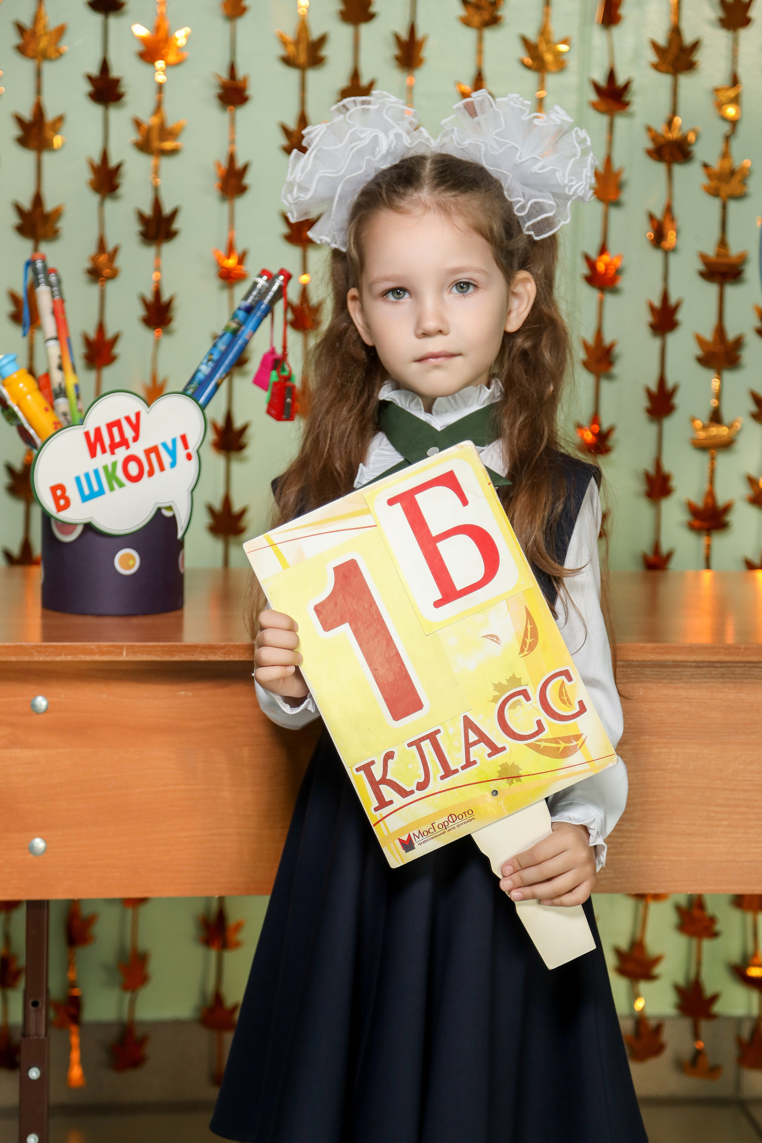 1 сентября. Фотограф Антон Чупринин