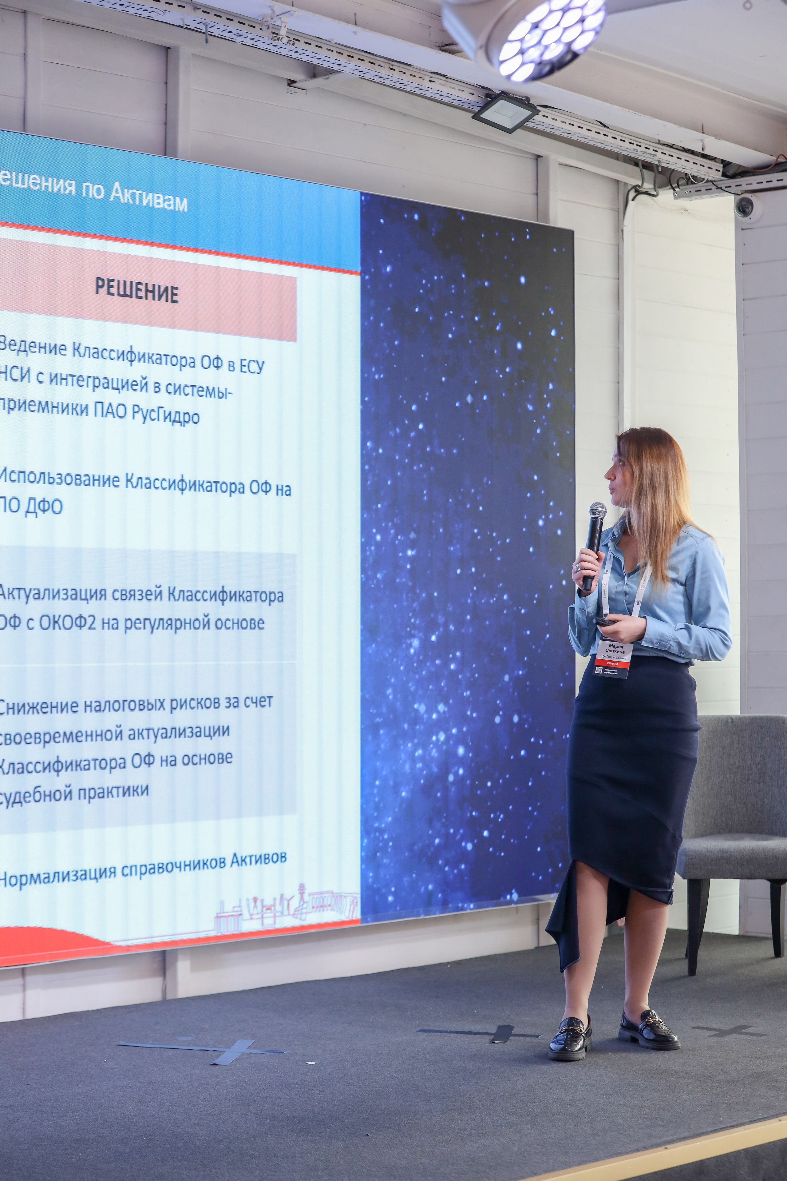 Дата Саммит. Фотограф Антон Чупринин