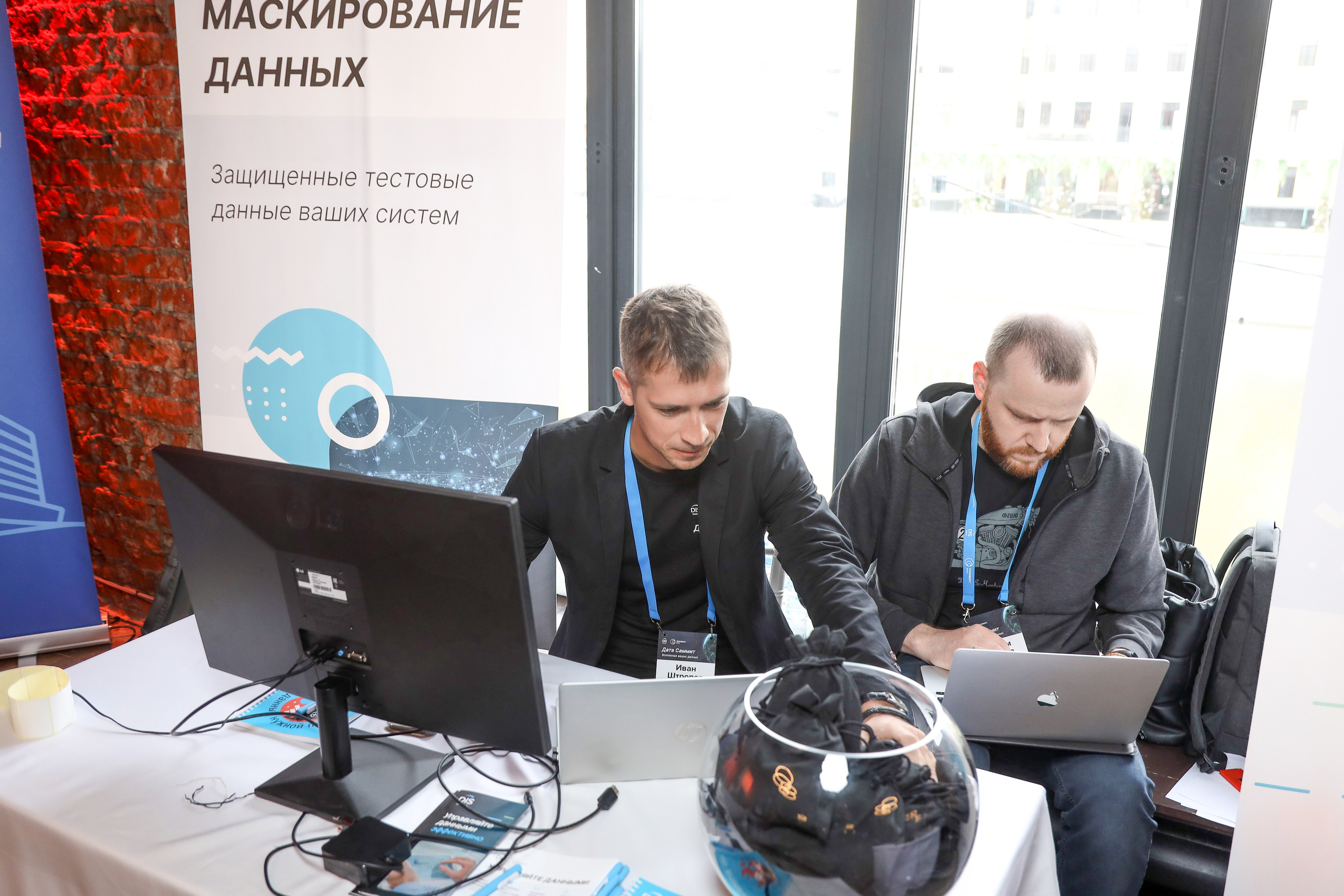 Дата Саммит. Фотограф Антон Чупринин