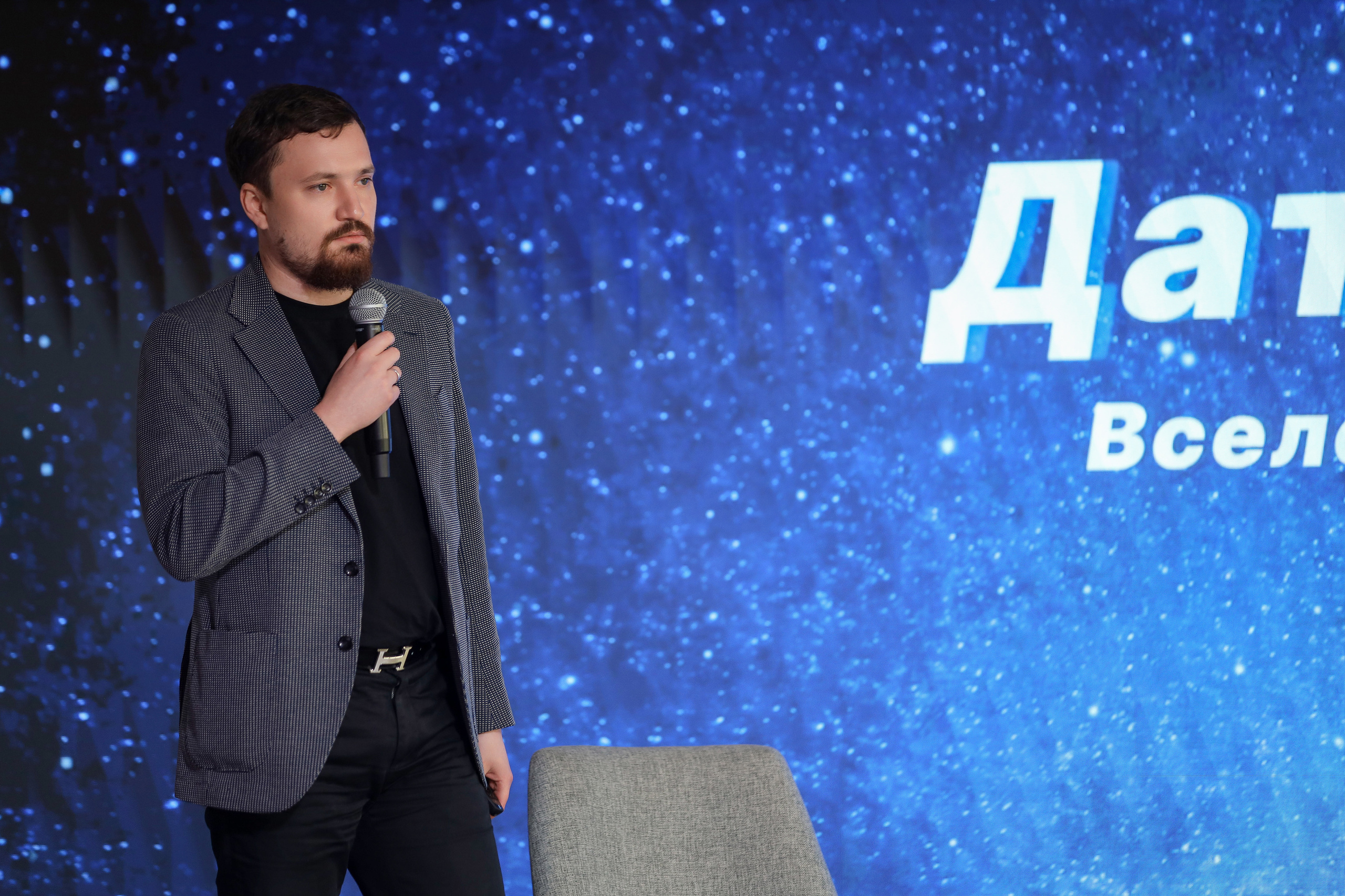 Дата Саммит. Фотограф Антон Чупринин