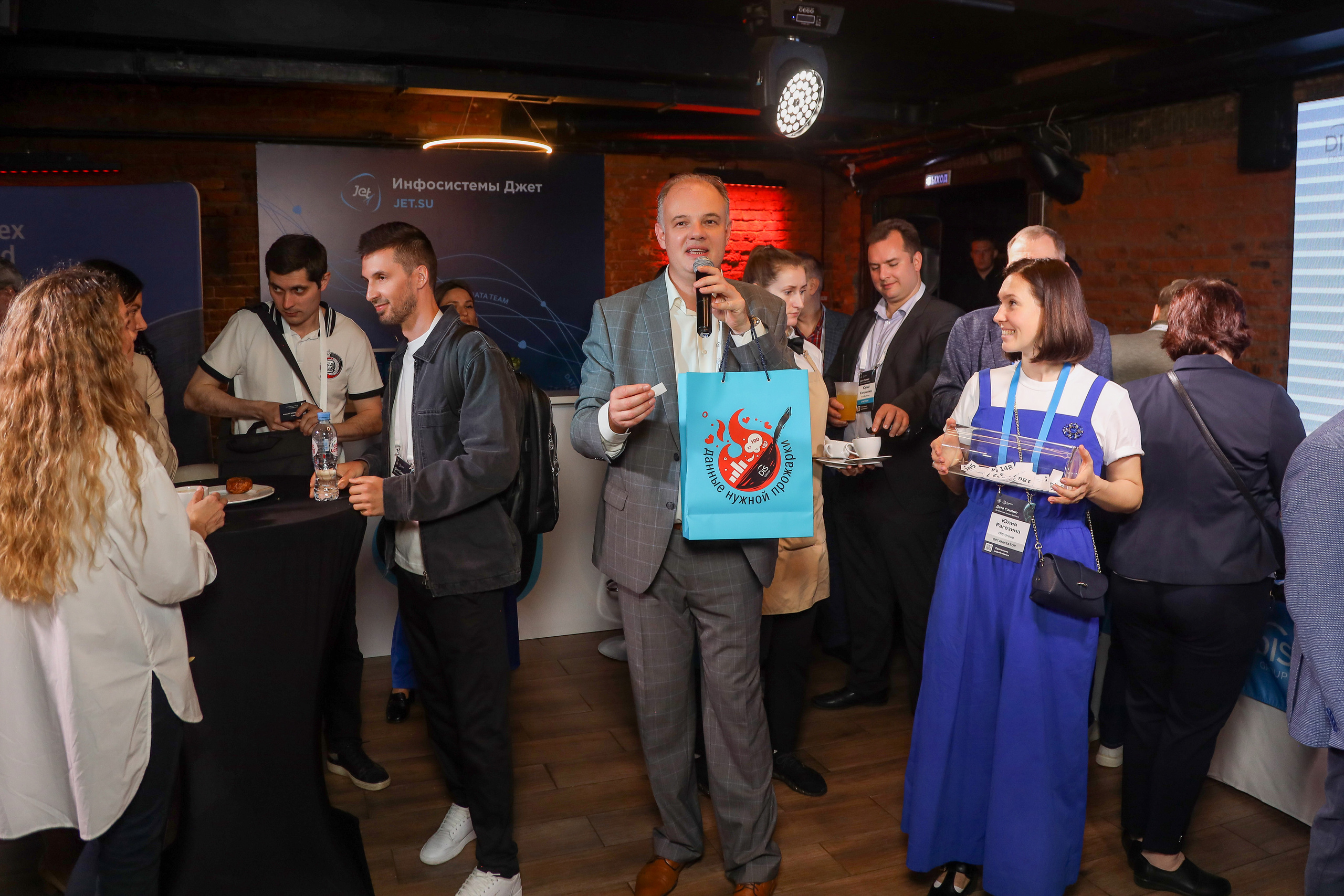 Дата Саммит. Фотограф Антон Чупринин
