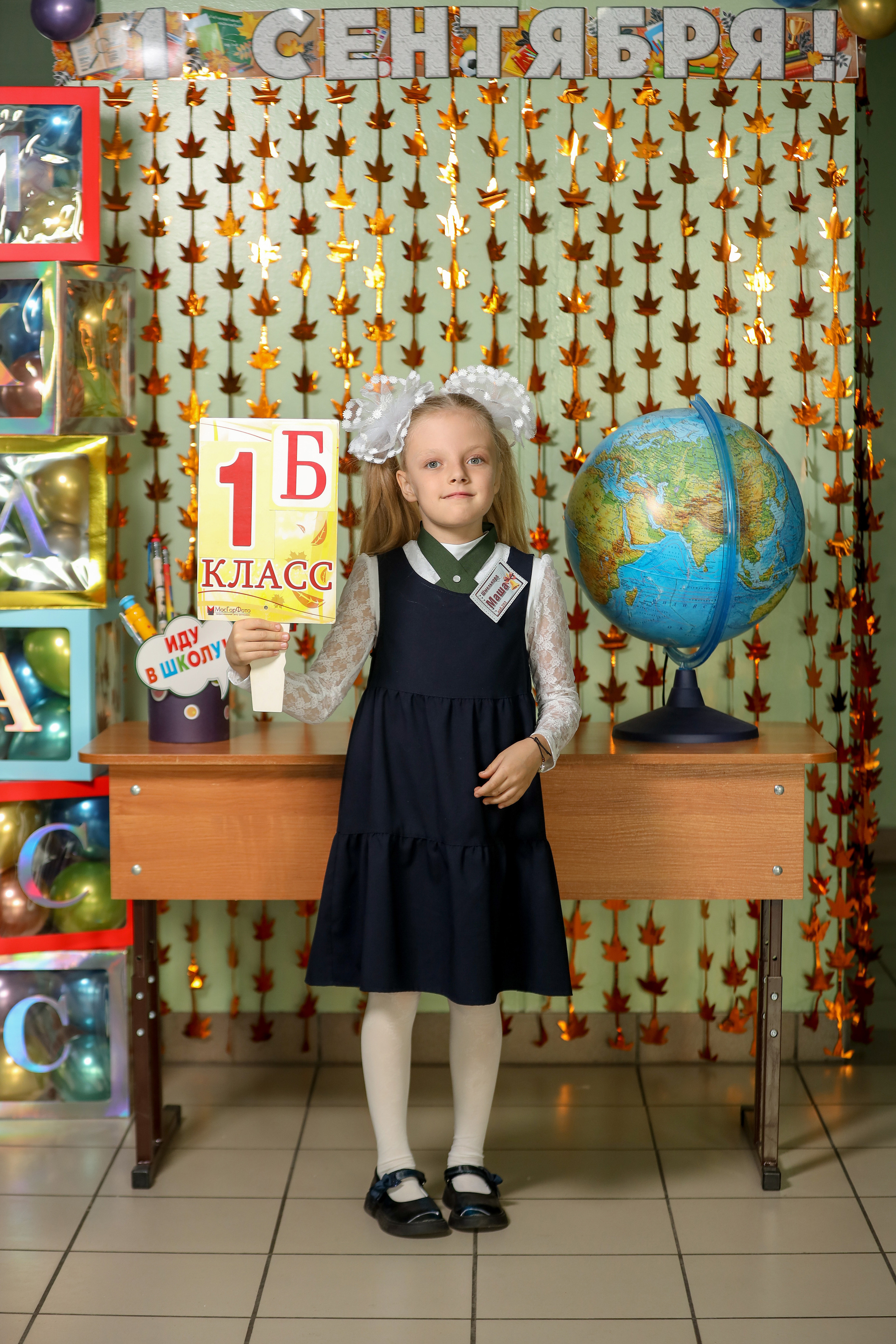 1 сентября. Фотограф Антон Чупринин