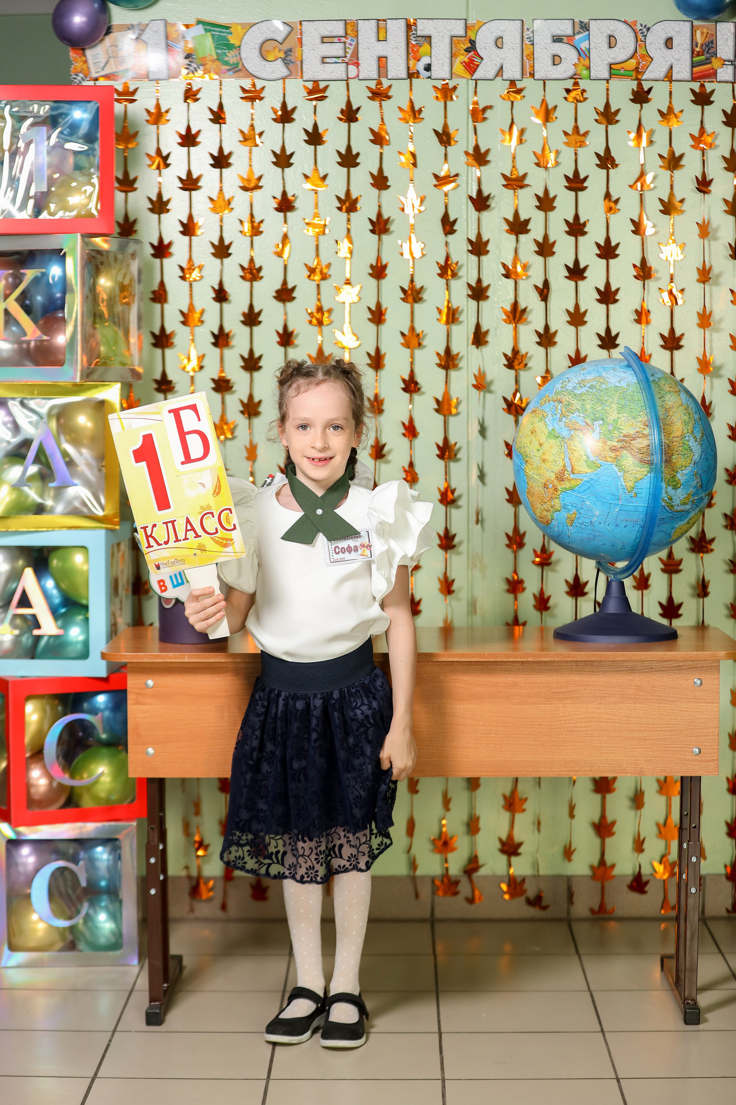 1 сентября. Фотограф Антон Чупринин