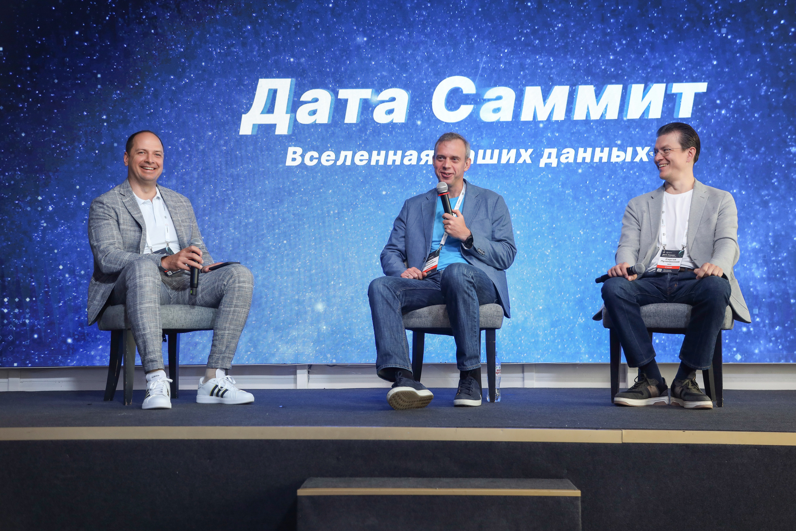 Дата Саммит. Фотограф Антон Чупринин