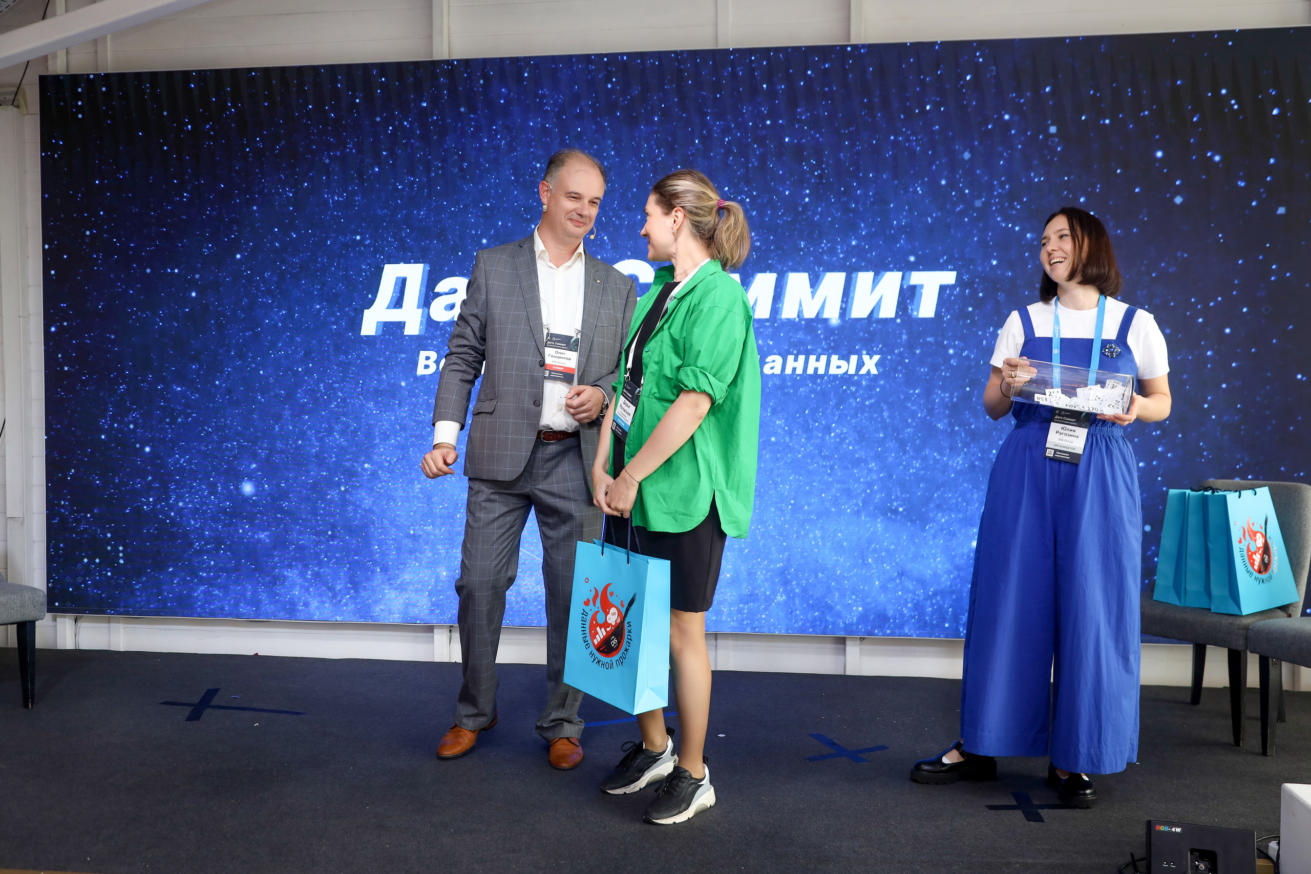 Дата Саммит. Фотограф Антон Чупринин