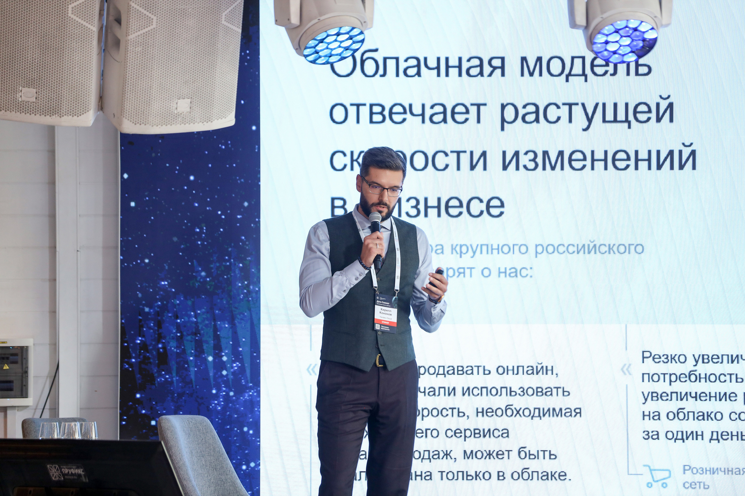 Дата Саммит. Фотограф Антон Чупринин