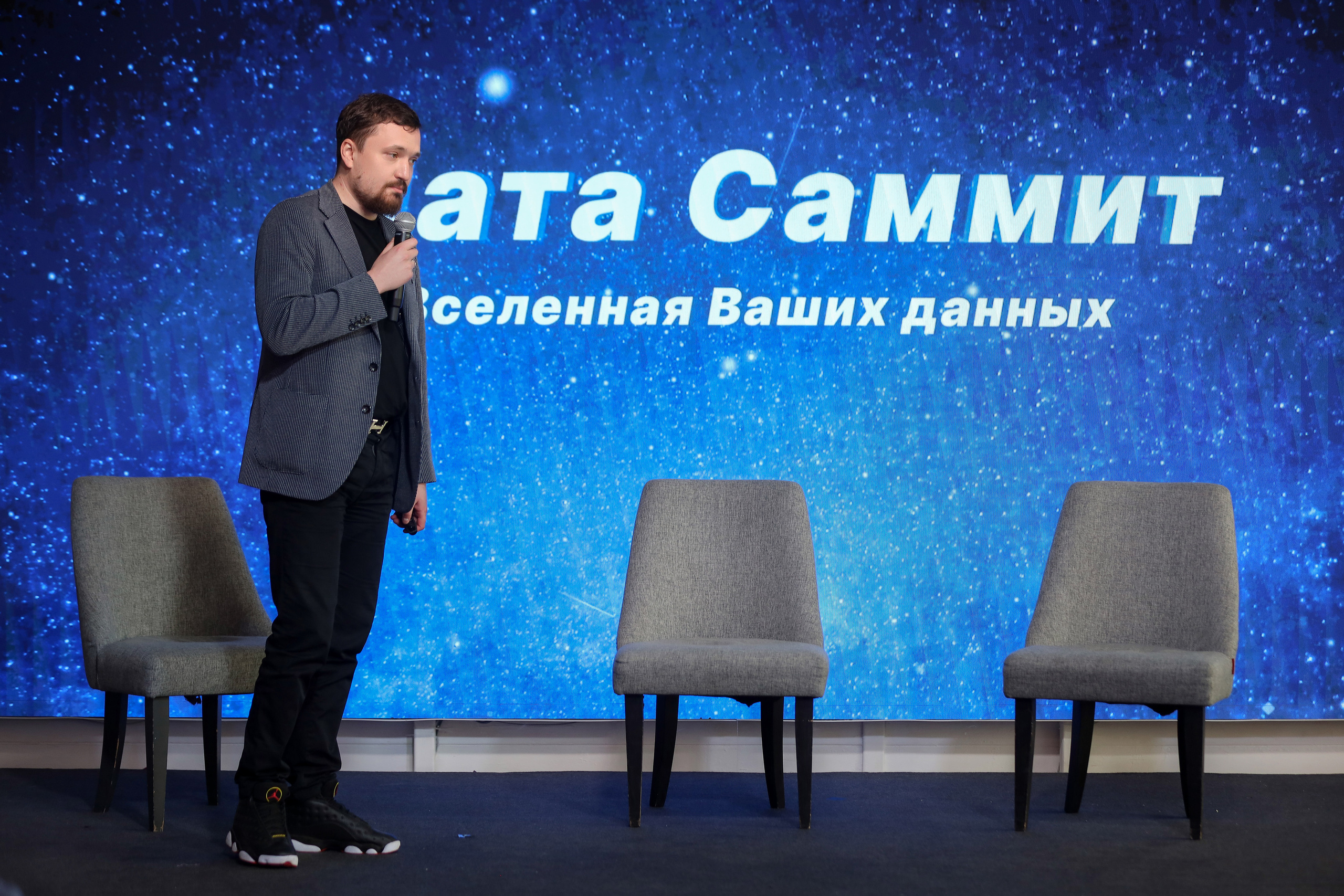 Дата Саммит. Фотограф Антон Чупринин