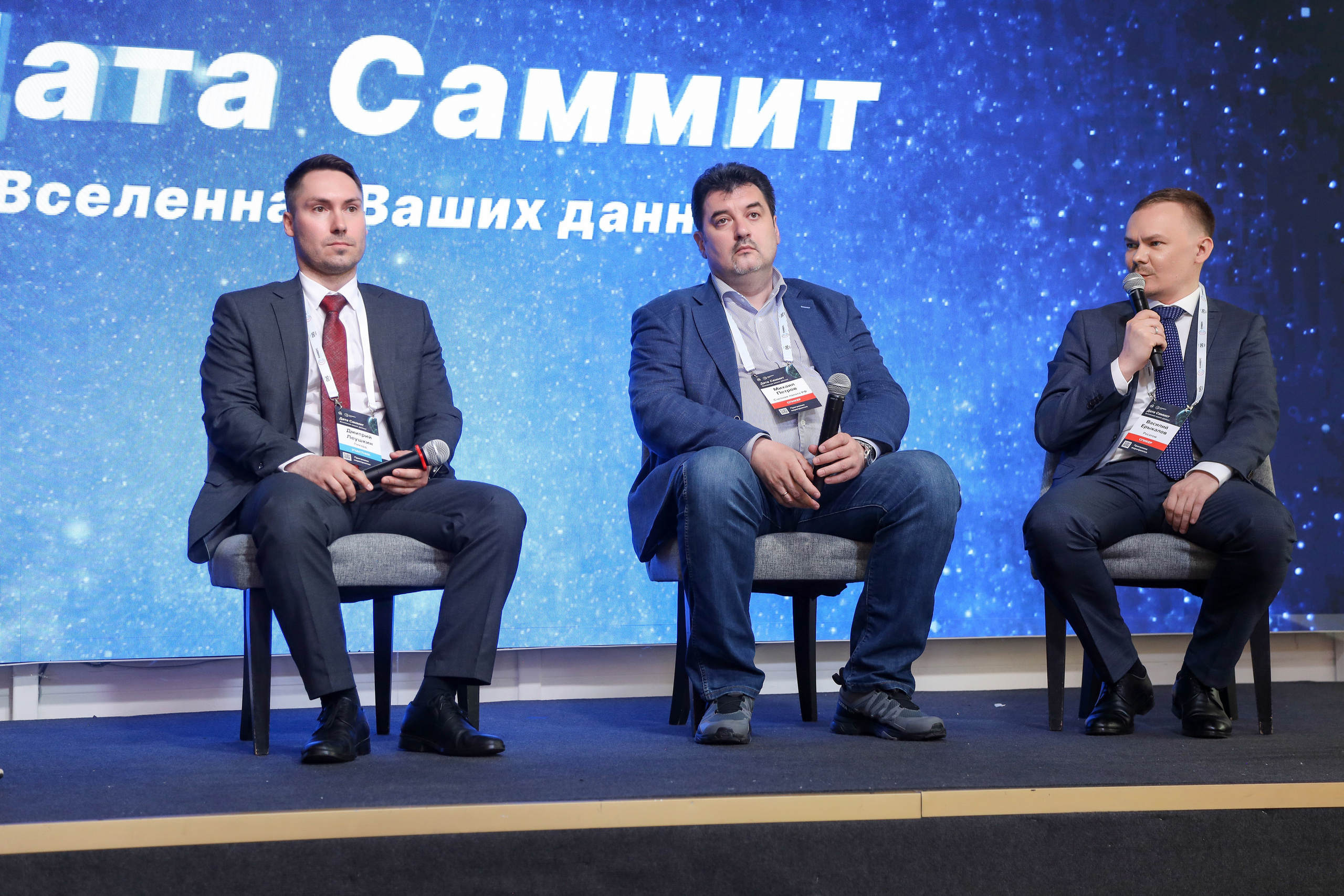 Дата Саммит. Фотограф Антон Чупринин