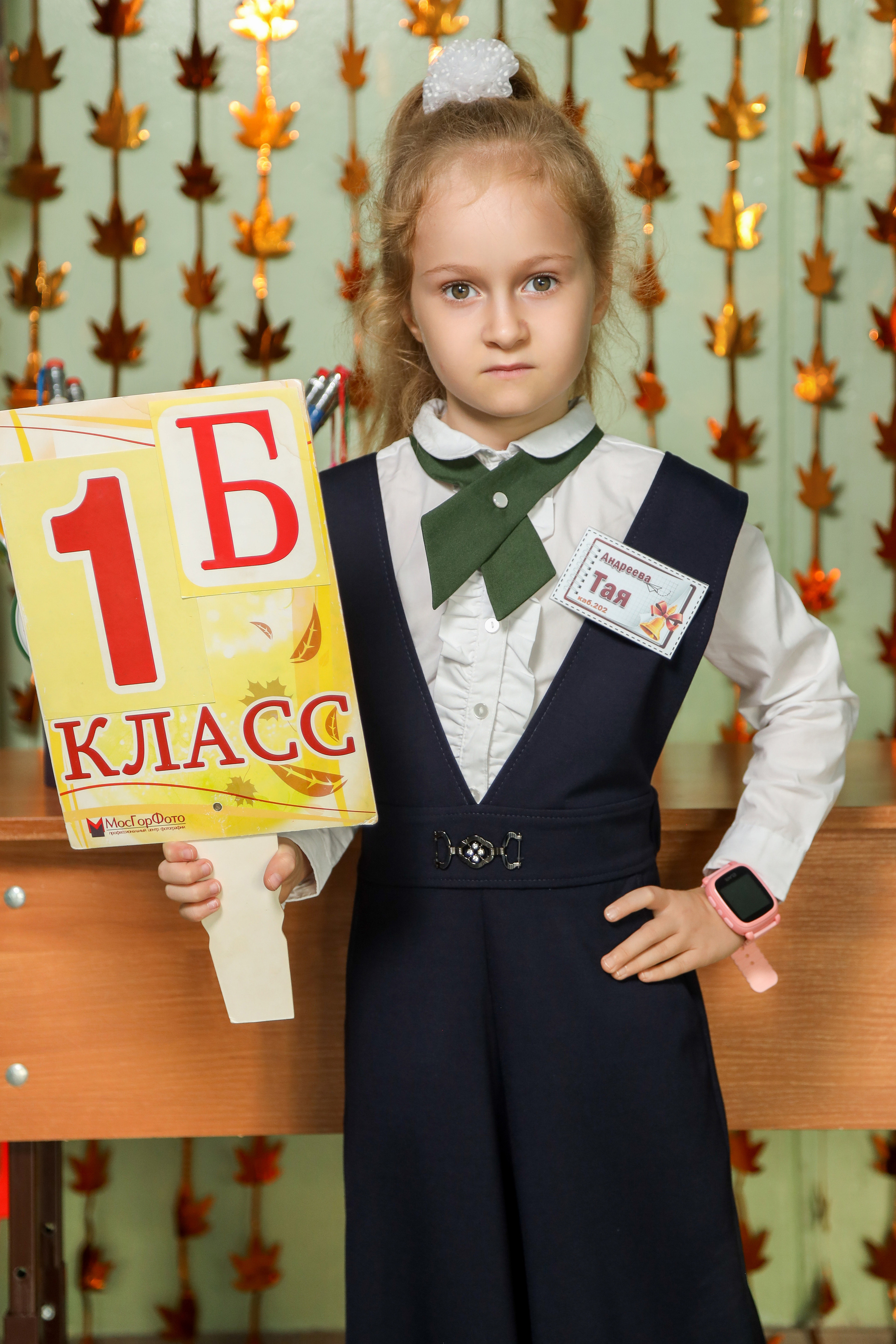 1 сентября. Фотограф Антон Чупринин