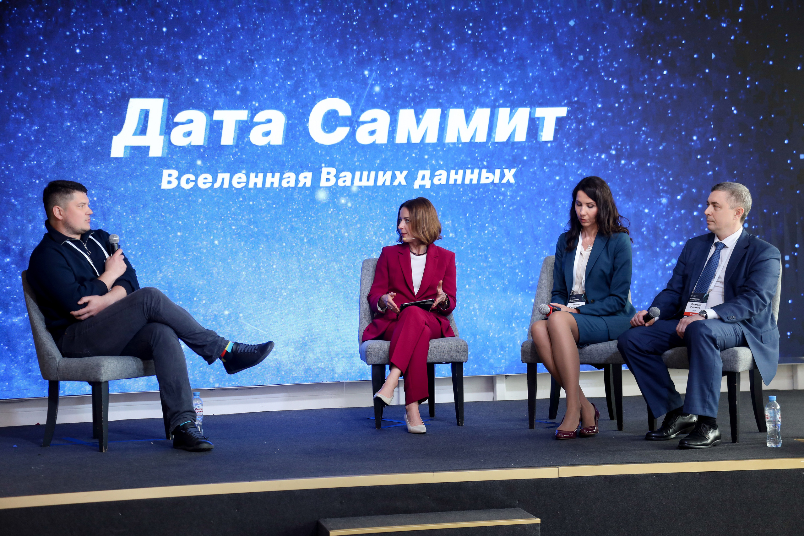 Дата Саммит. Фотограф Антон Чупринин