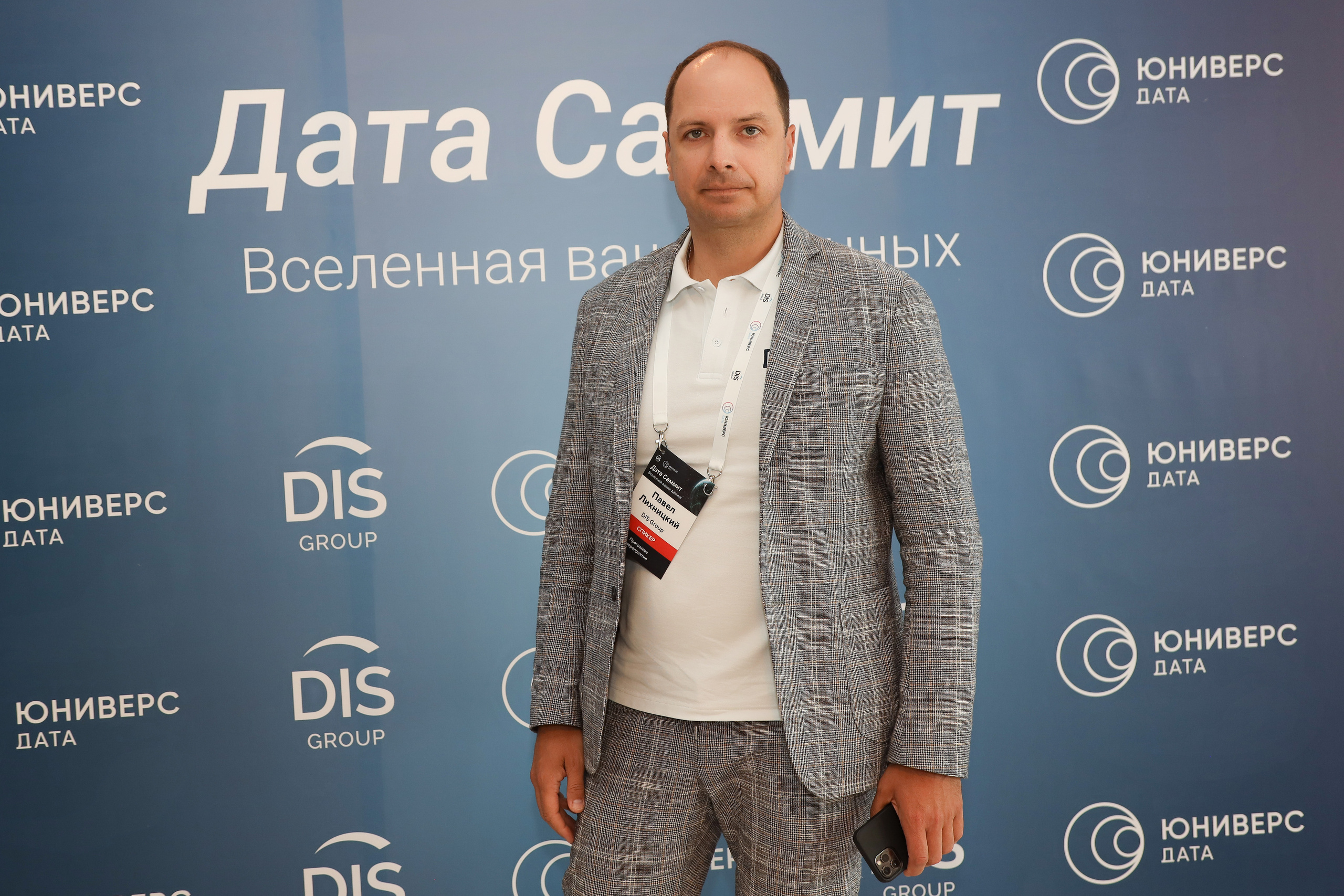 Дата Саммит. Фотограф Антон Чупринин