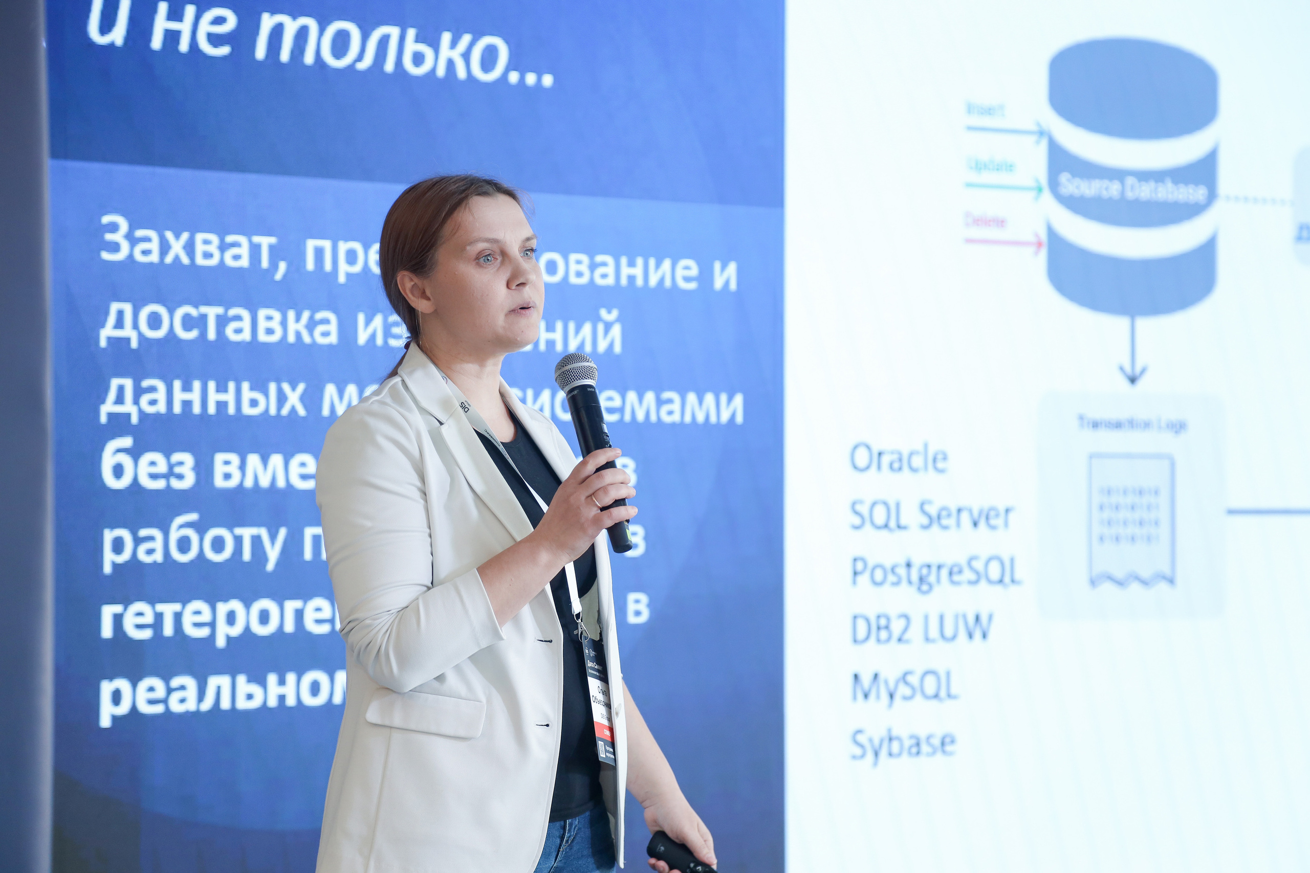 Дата Саммит. Фотограф Антон Чупринин