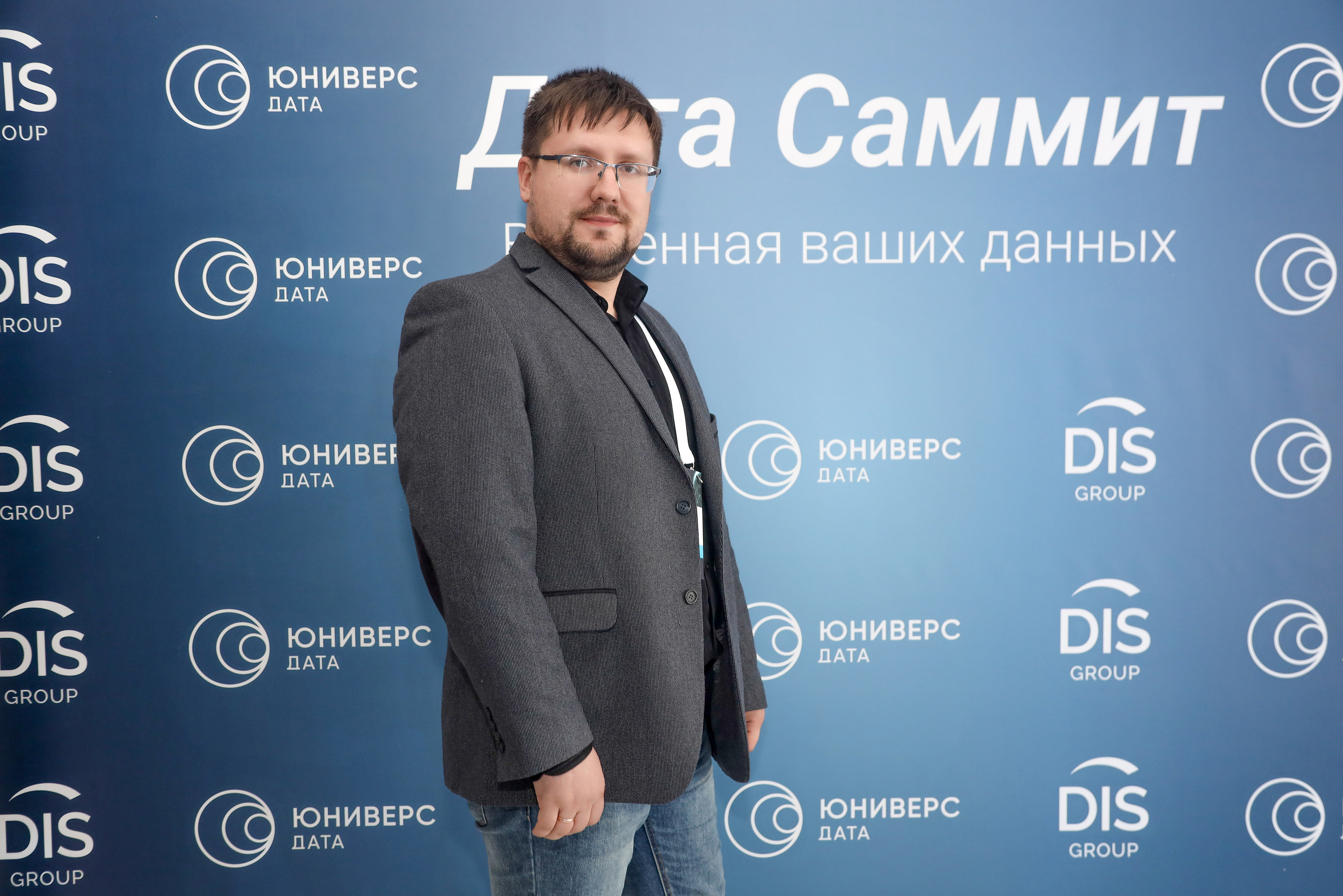 Дата Саммит. Фотограф Антон Чупринин