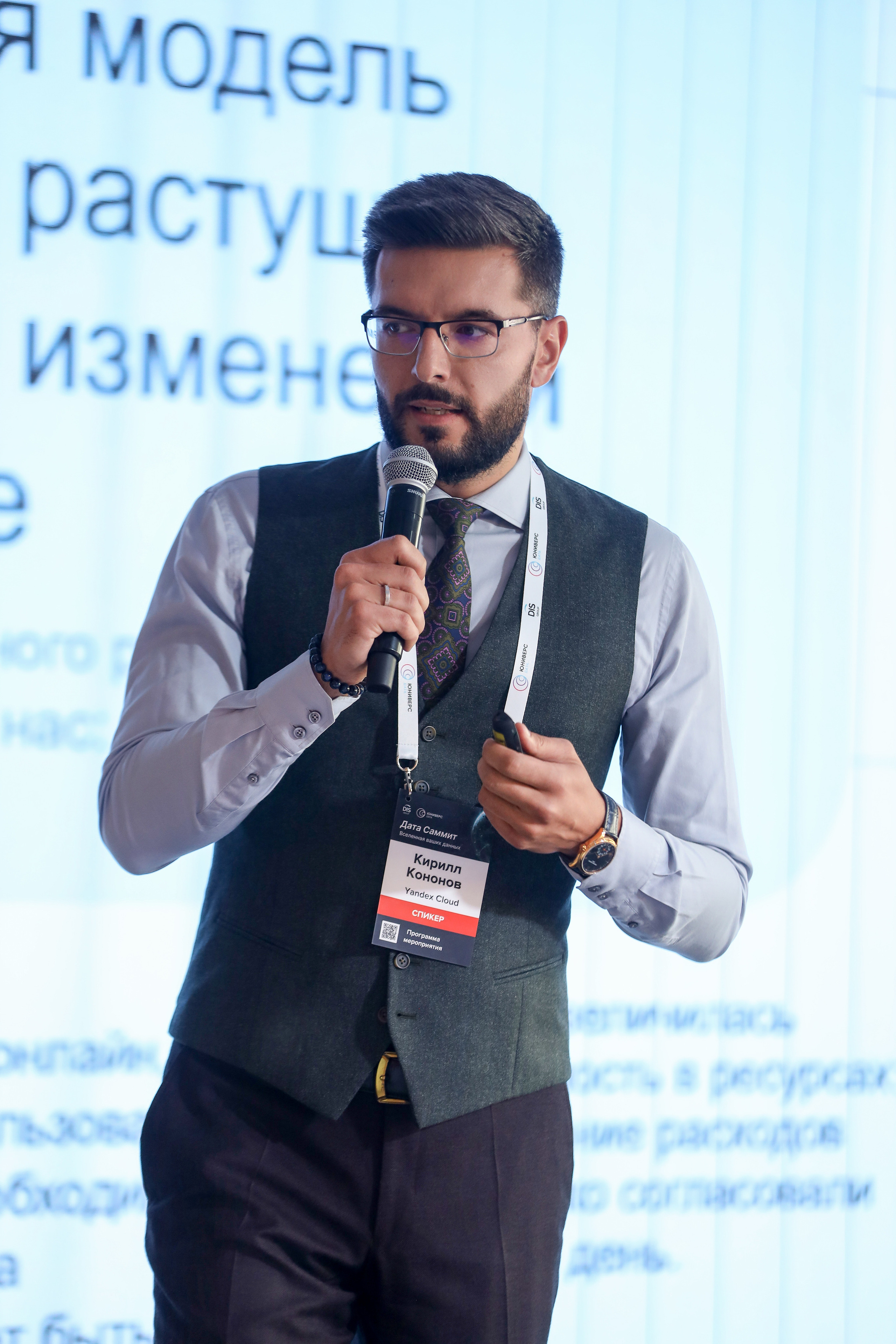 Дата Саммит. Фотограф Антон Чупринин