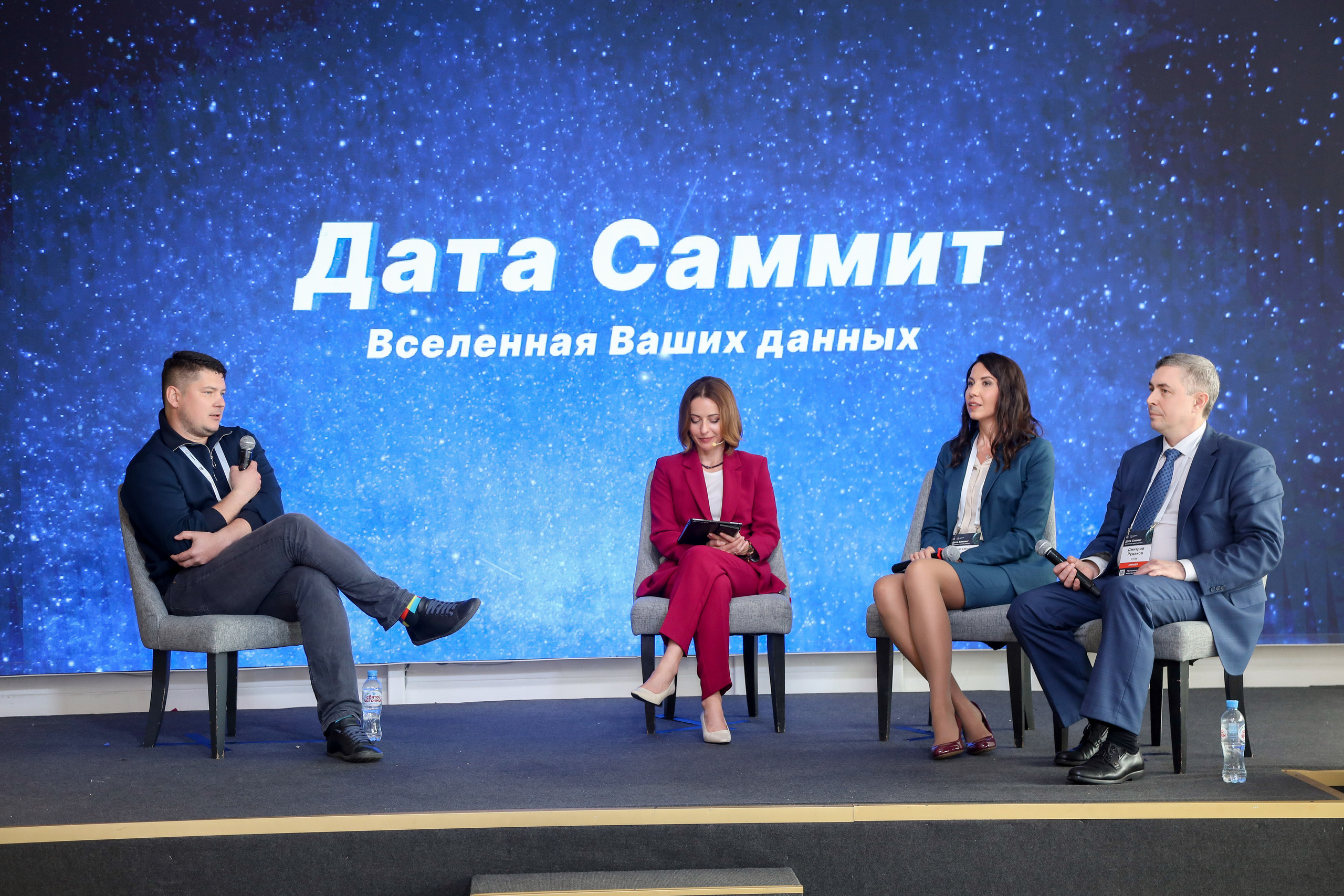 Дата Саммит. Фотограф Антон Чупринин