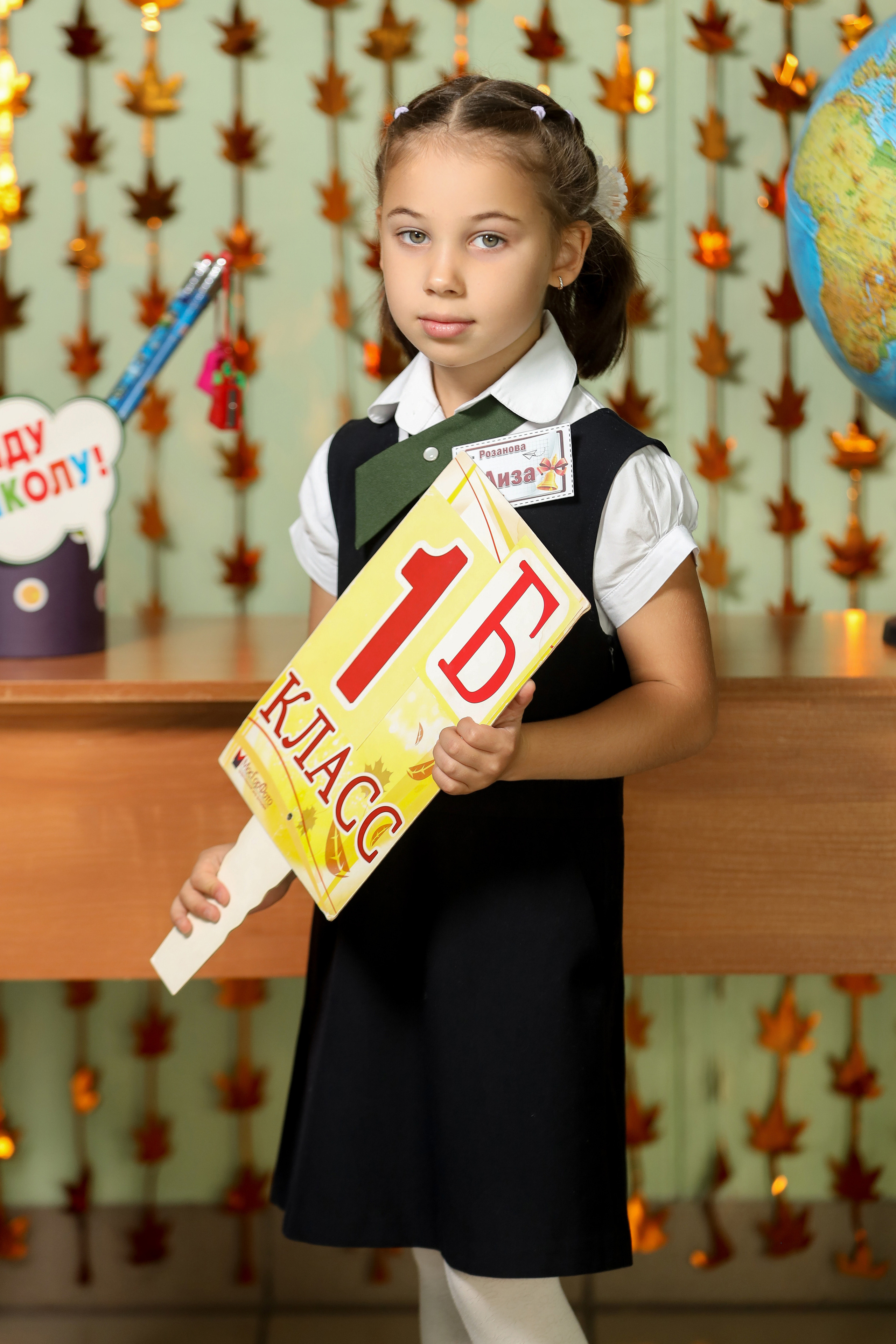 1 сентября. Фотограф Антон Чупринин