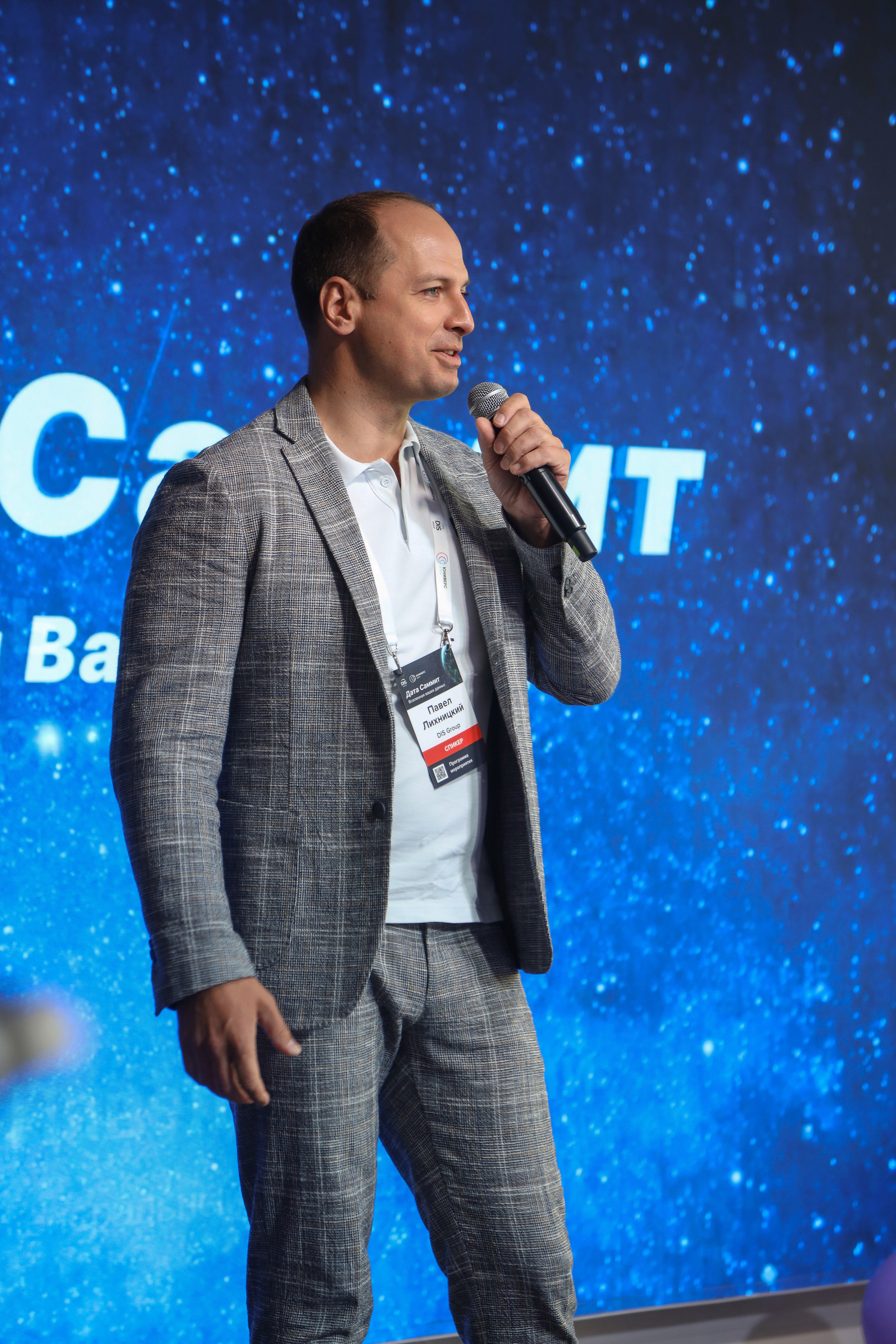 Дата Саммит. Фотограф Антон Чупринин
