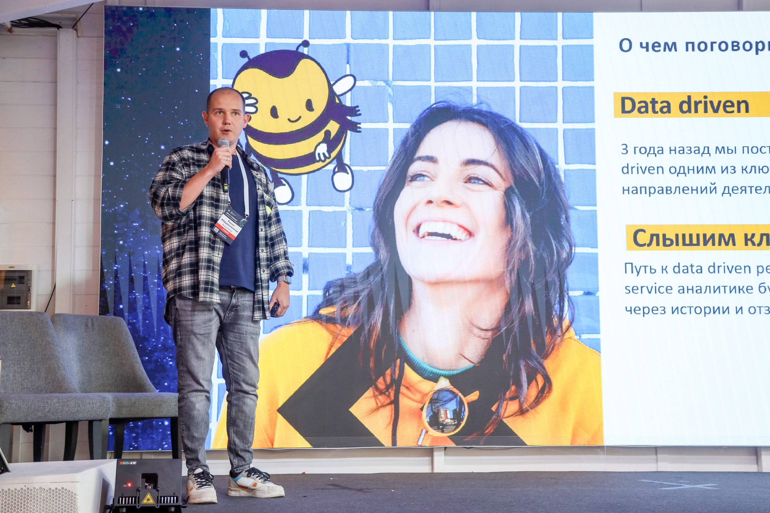 Дата Саммит. Фотограф Антон Чупринин