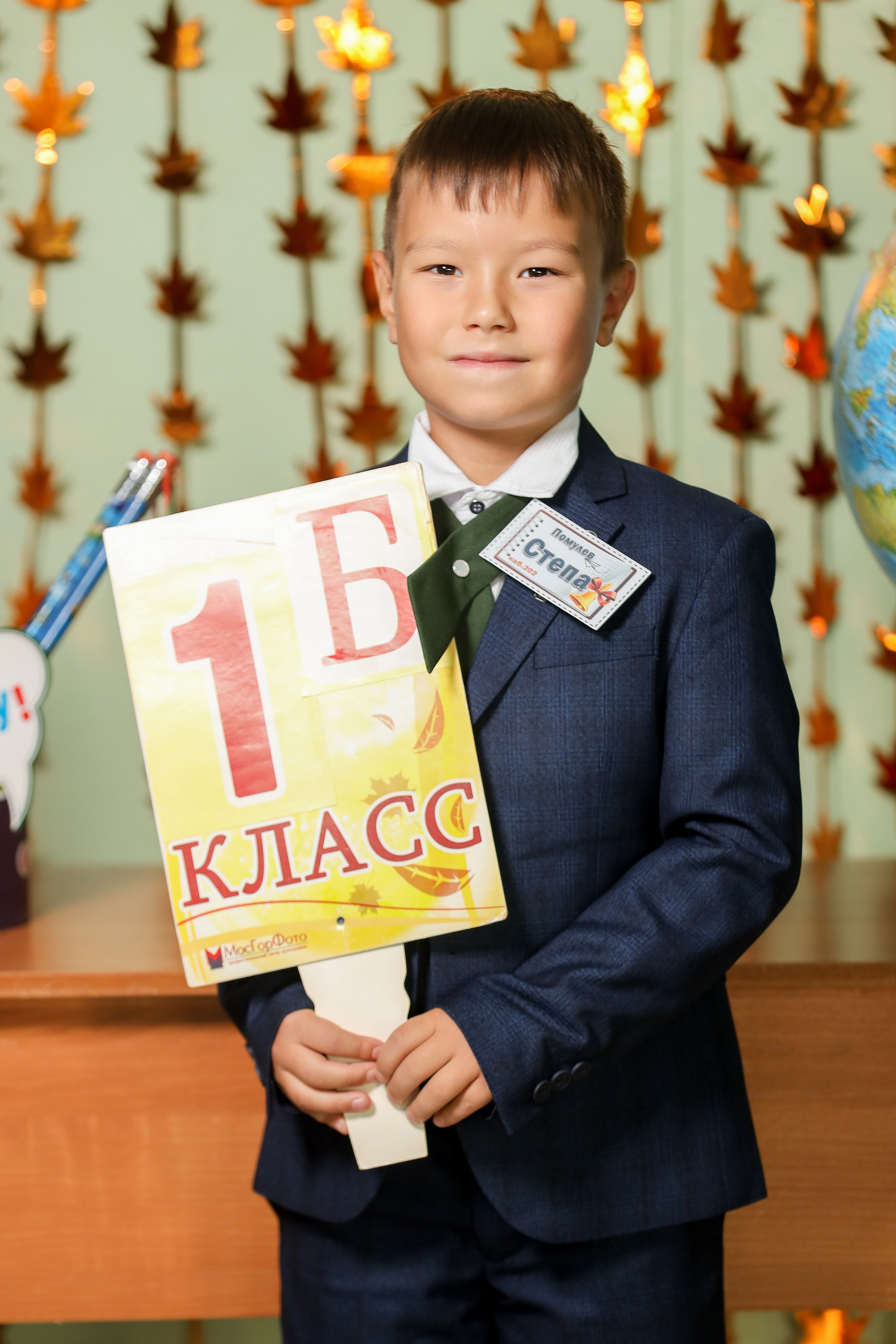 1 сентября. Фотограф Антон Чупринин