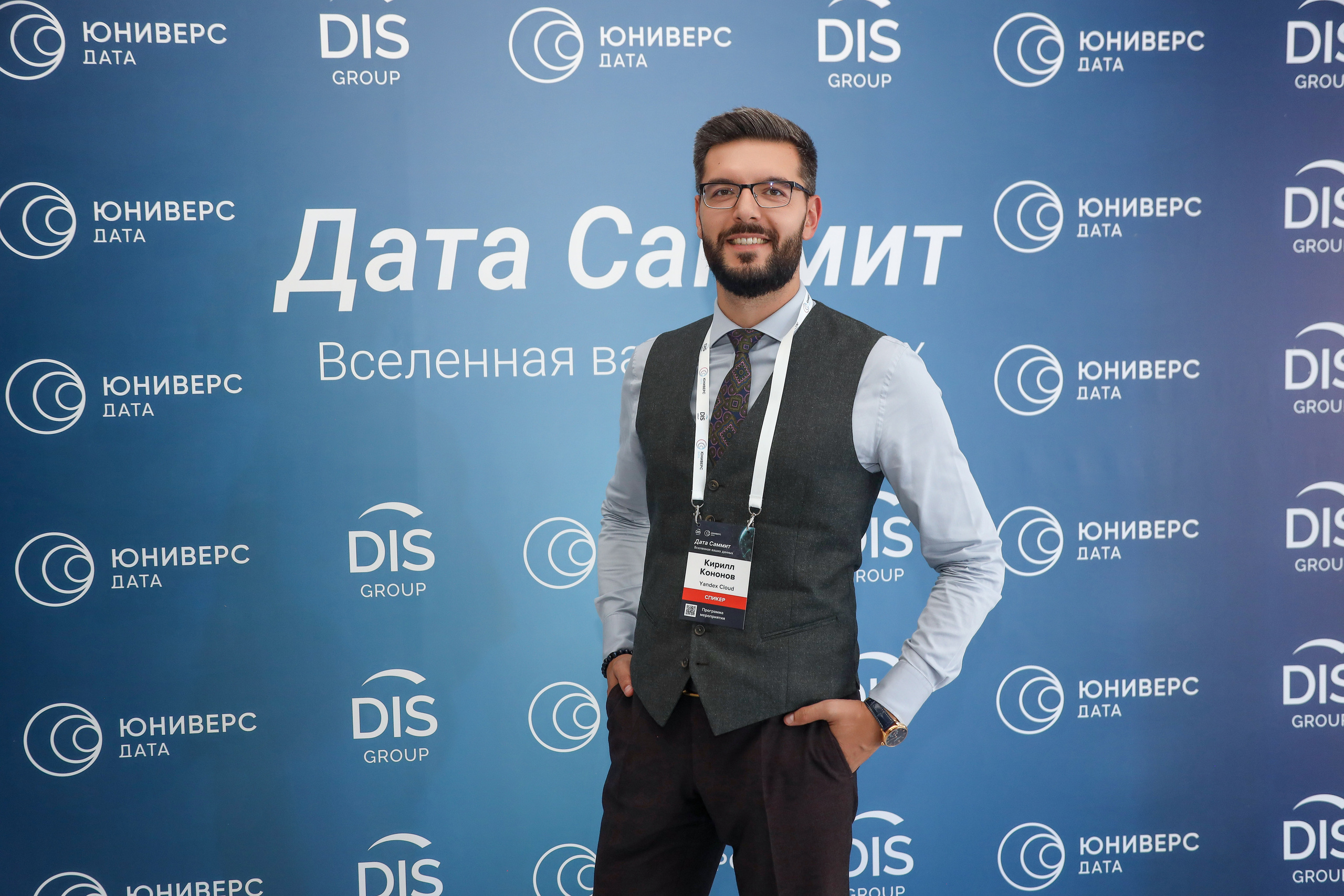 Дата Саммит. Фотограф Антон Чупринин