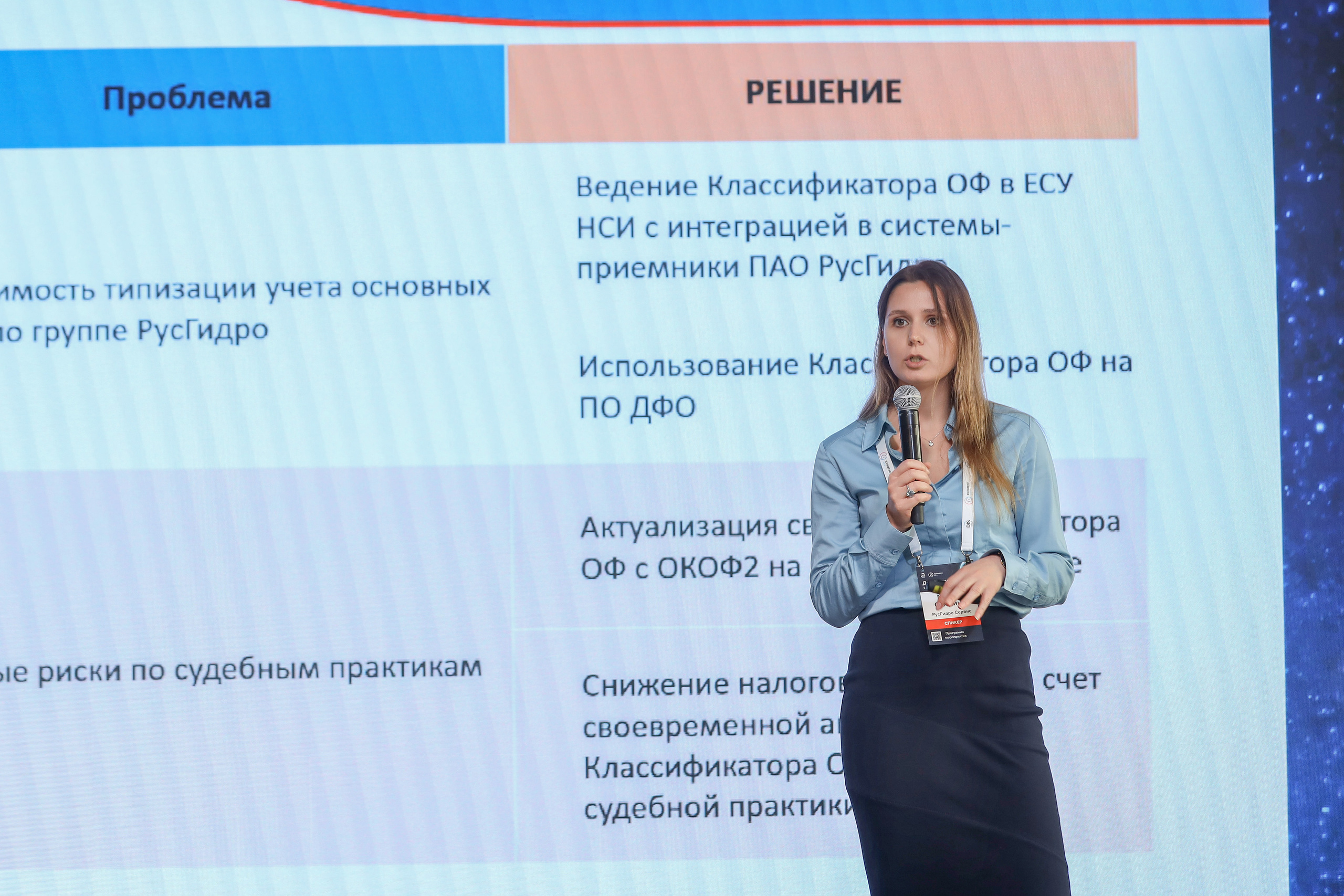 Дата Саммит. Фотограф Антон Чупринин