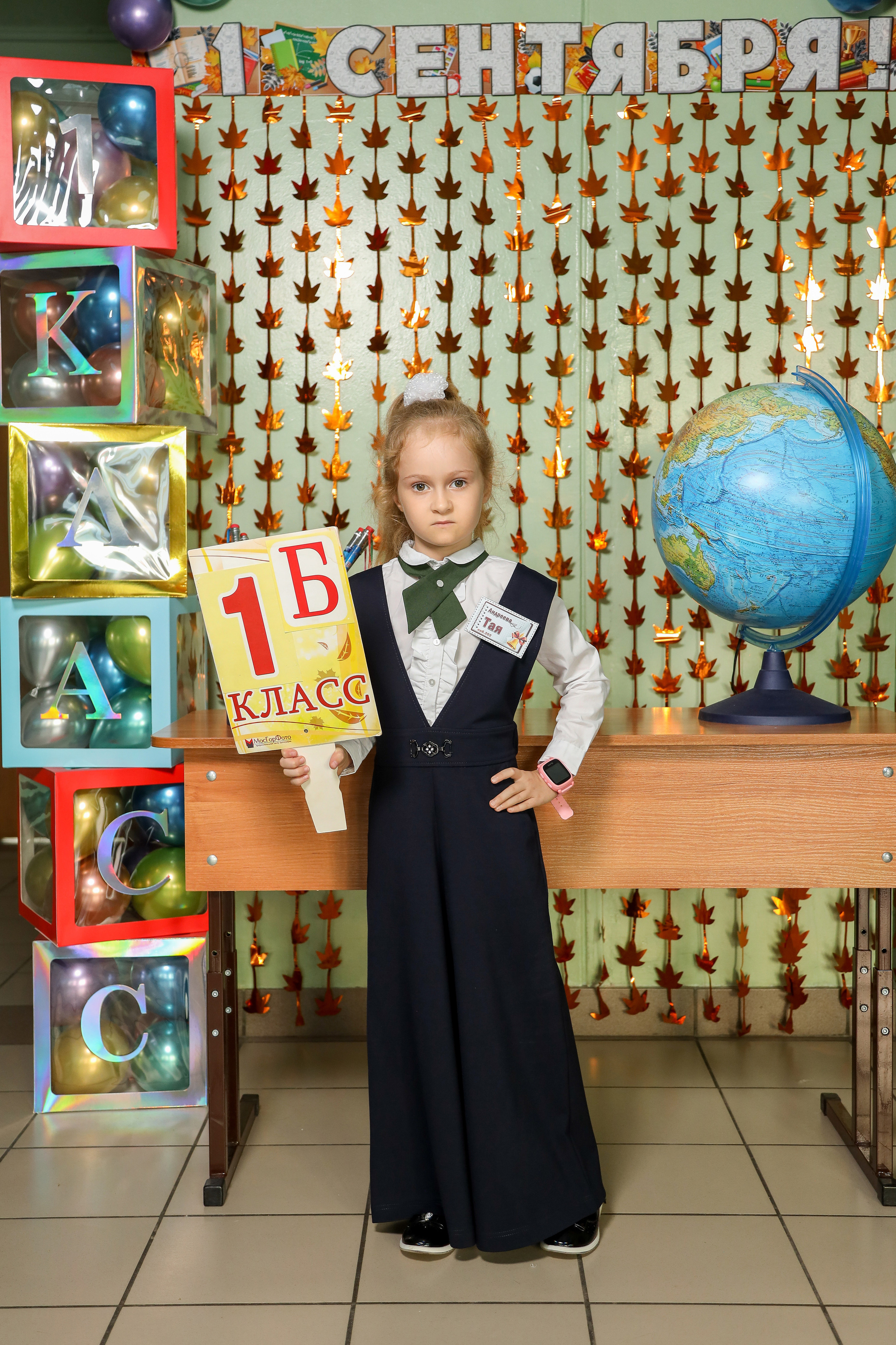 1 сентября. Фотограф Антон Чупринин