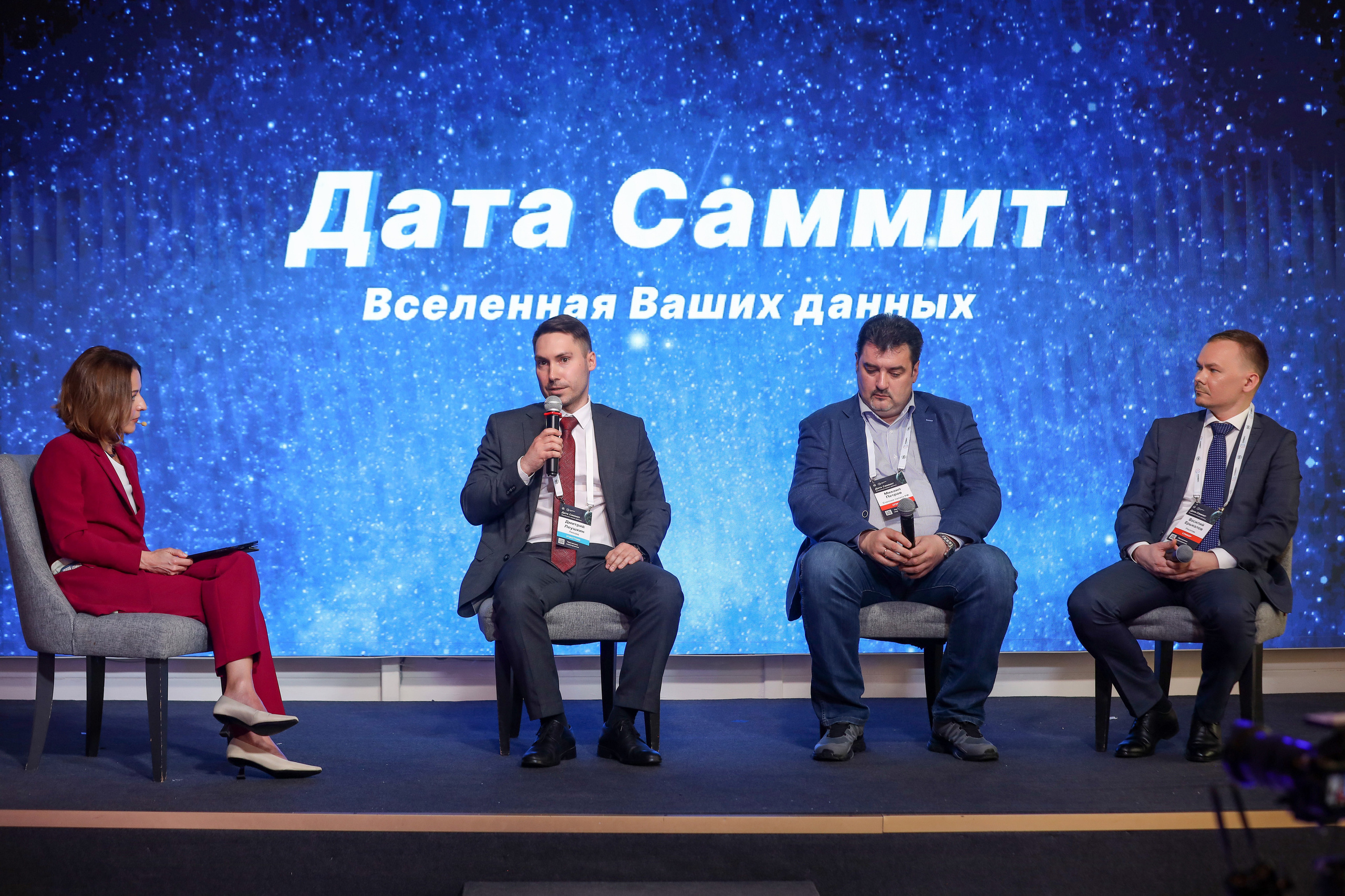 Дата Саммит. Фотограф Антон Чупринин