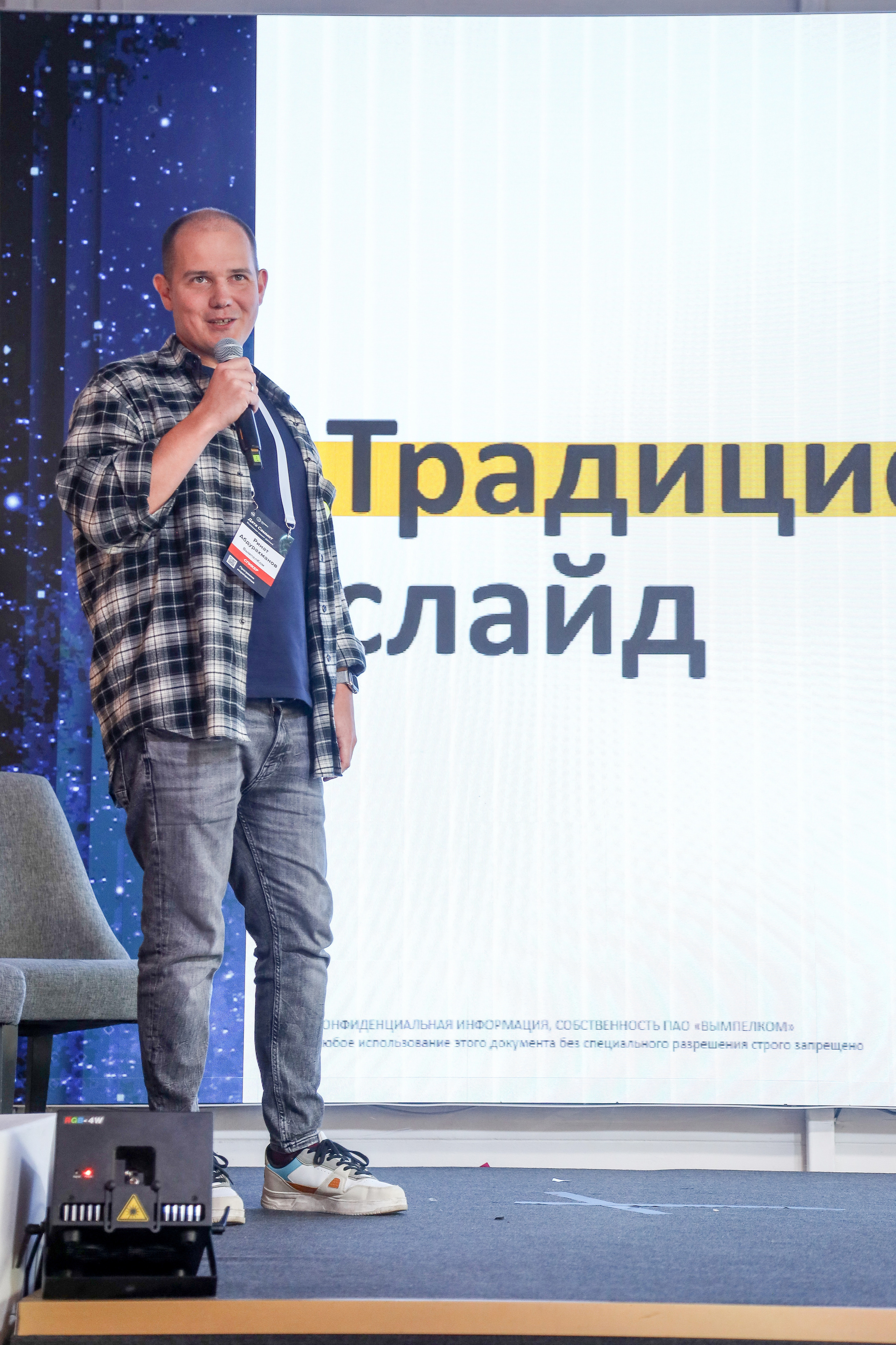 Дата Саммит. Фотограф Антон Чупринин