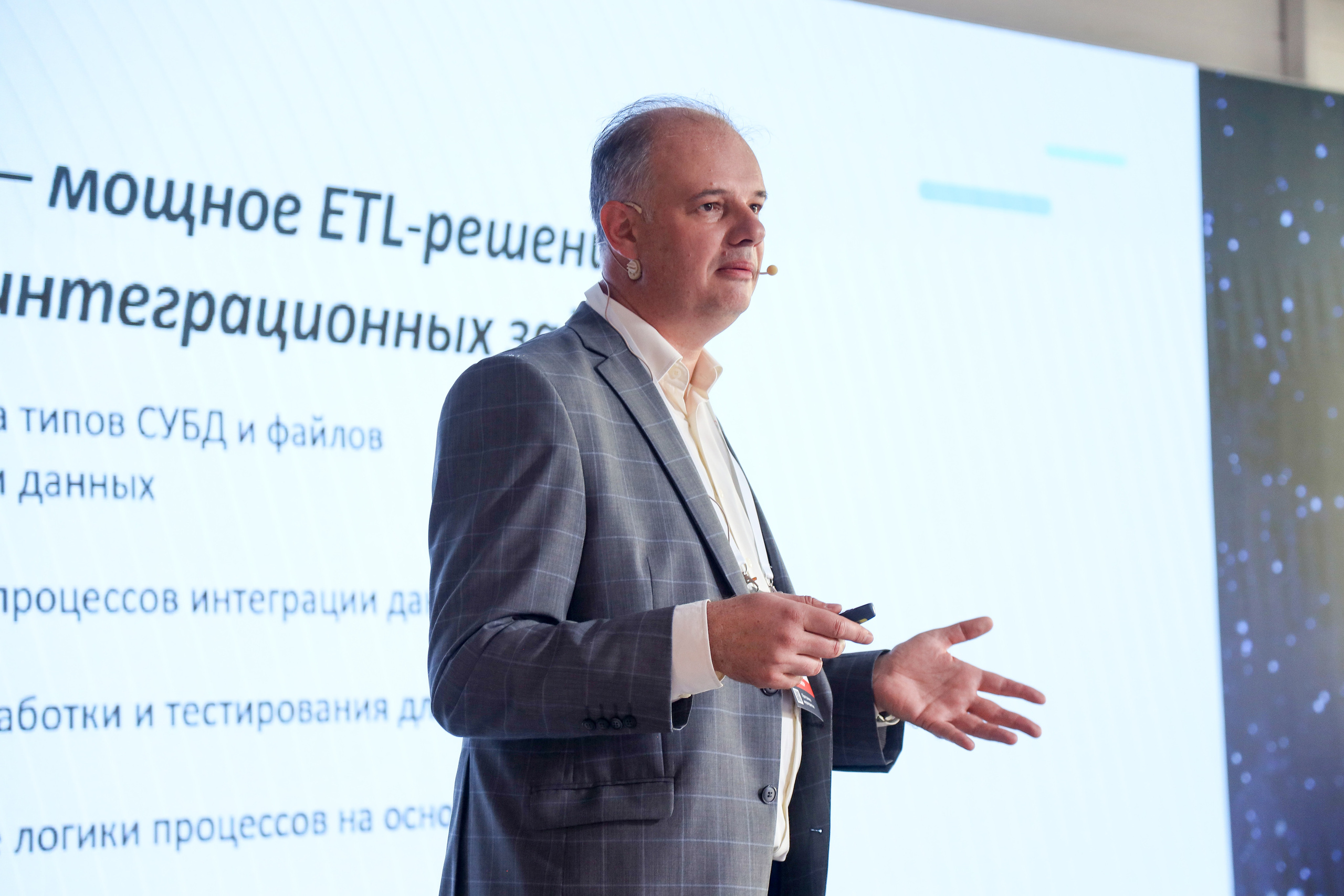 Дата Саммит. Фотограф Антон Чупринин