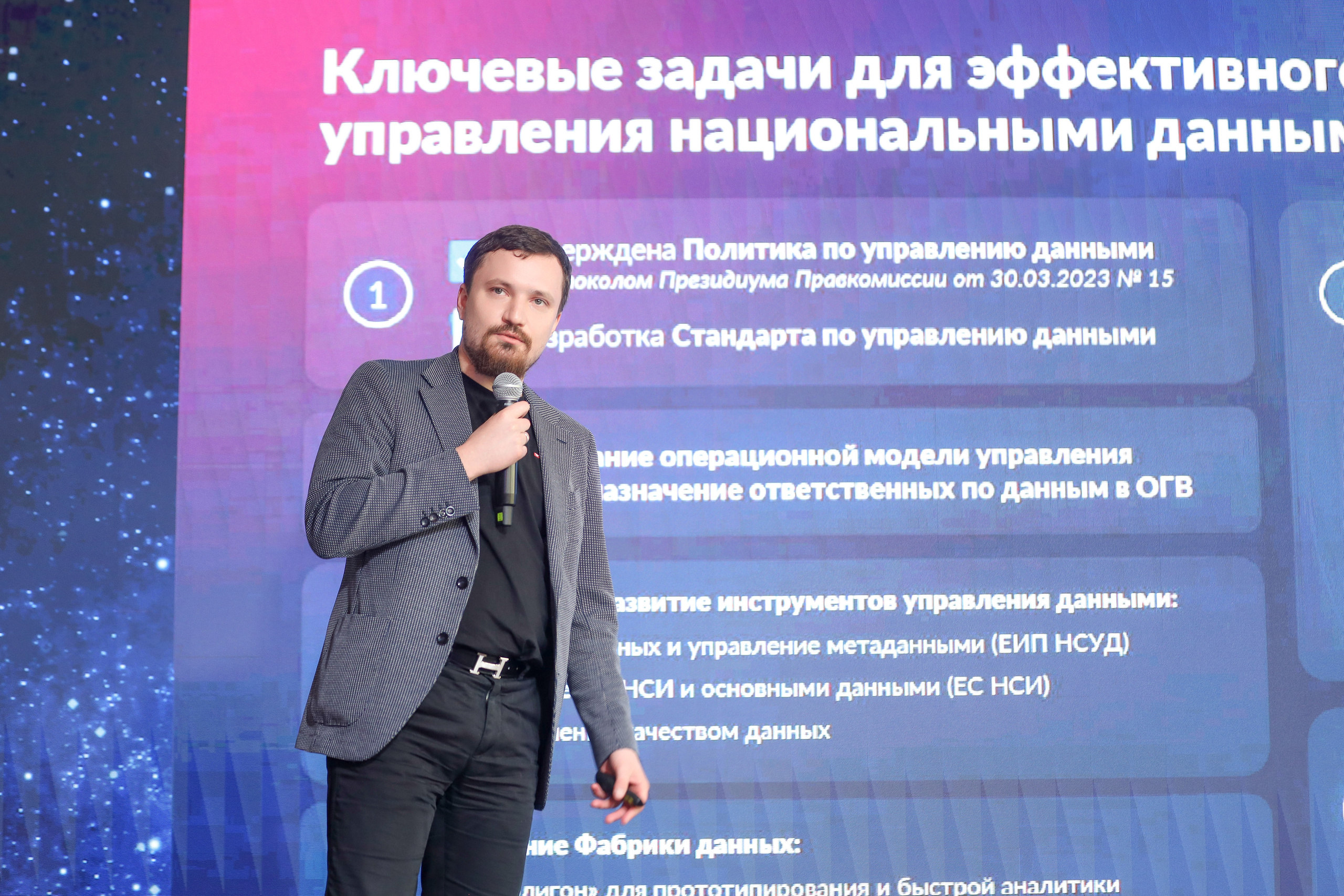 Дата Саммит. Фотограф Антон Чупринин