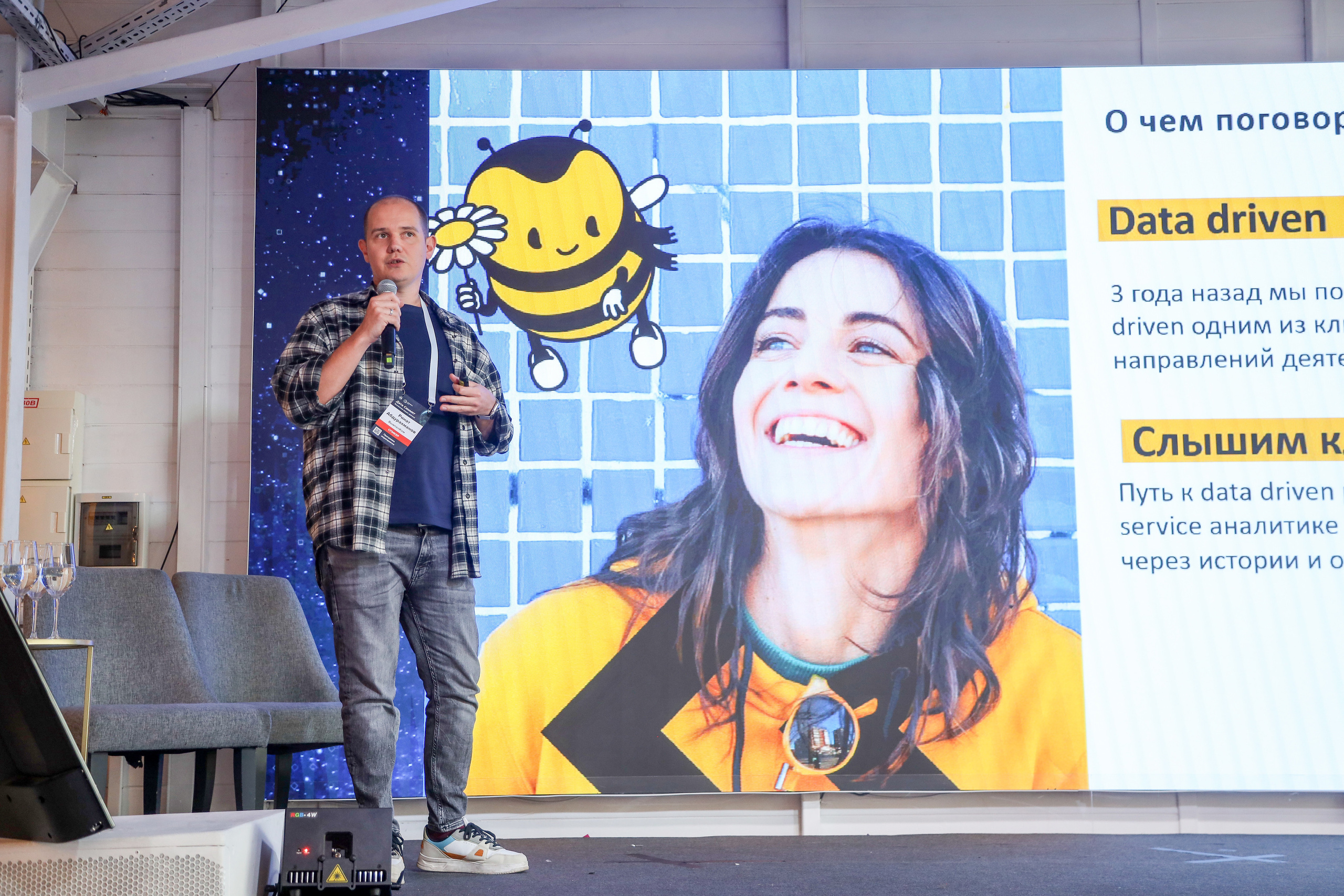 Дата Саммит. Фотограф Антон Чупринин