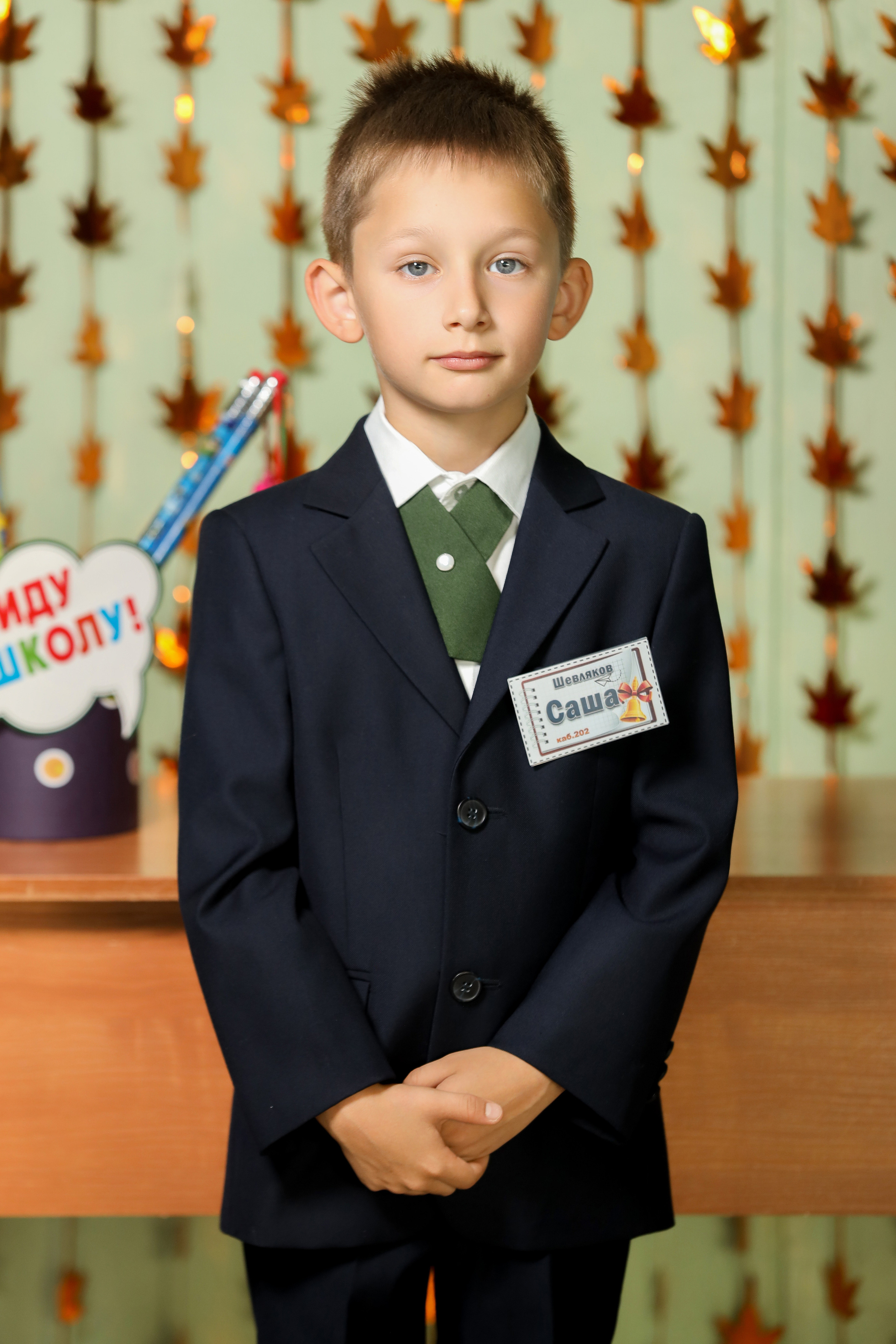 1 сентября. Фотограф Антон Чупринин